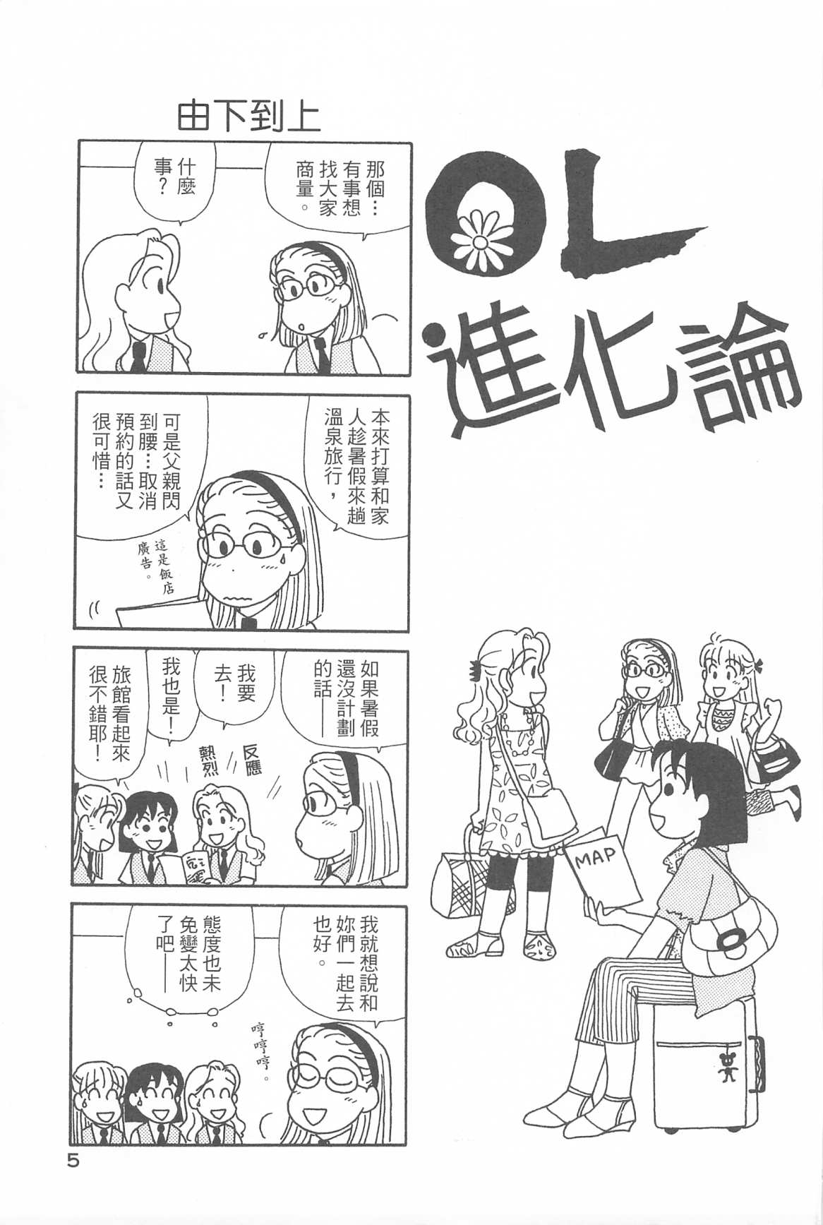 OL进化论韩漫全集-第31卷无删减无遮挡章节图片 
