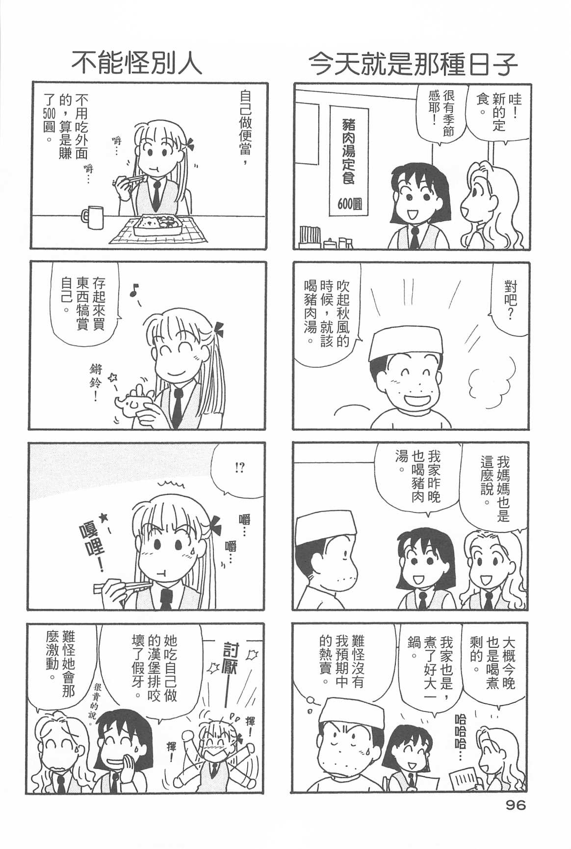 OL进化论韩漫全集-第32卷无删减无遮挡章节图片 