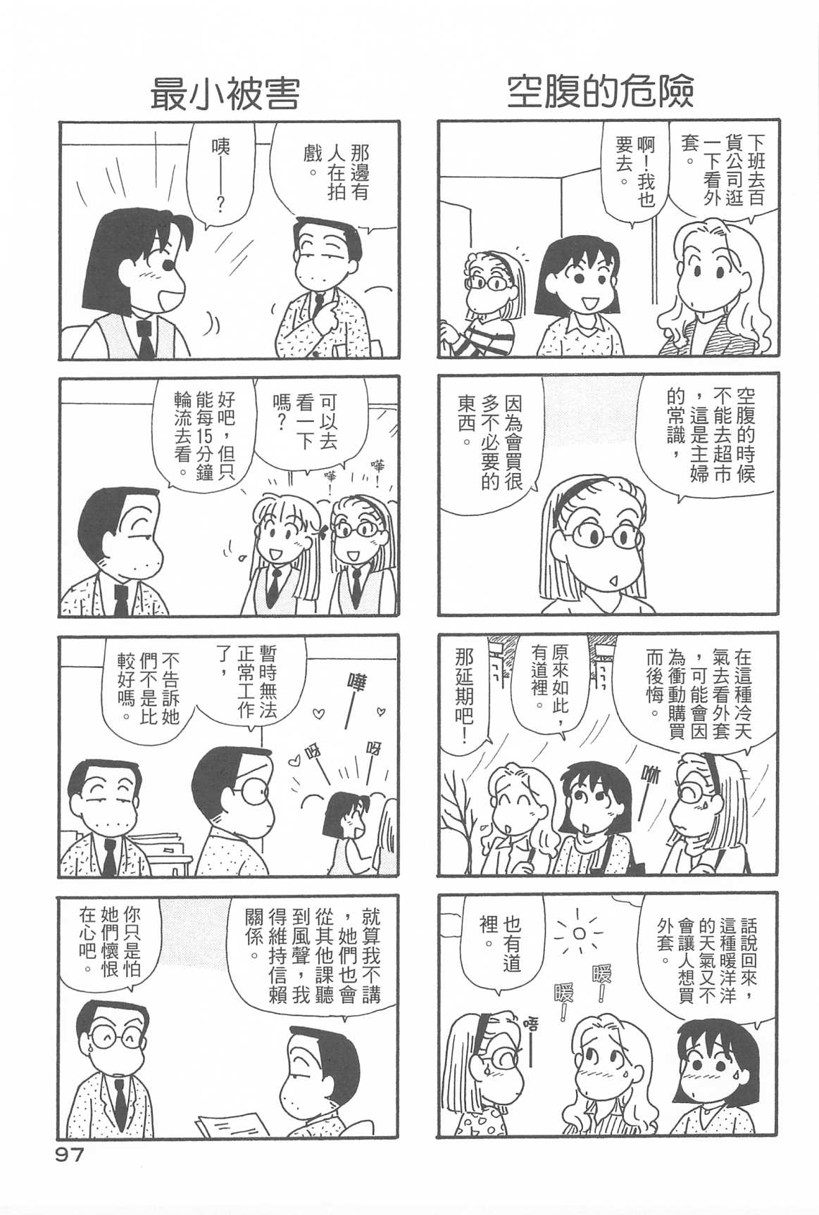OL进化论韩漫全集-第32卷无删减无遮挡章节图片 