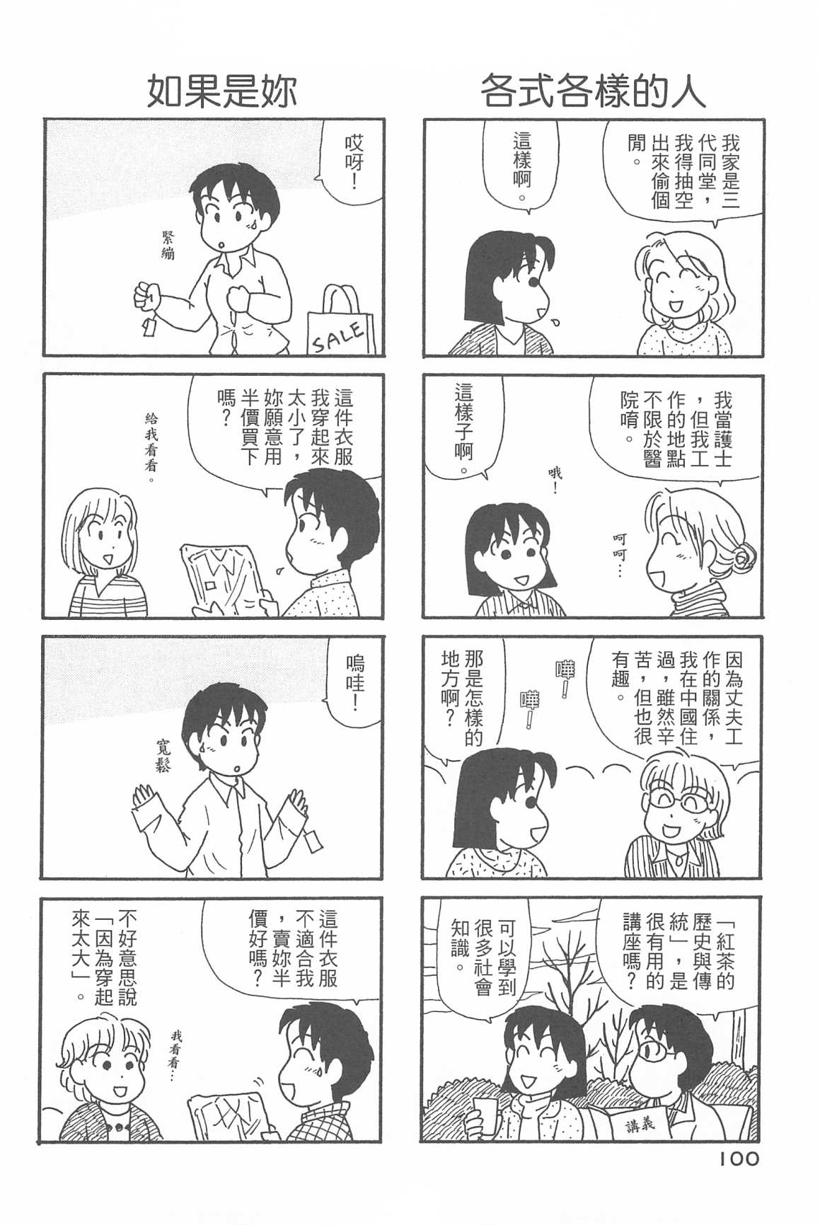 OL进化论韩漫全集-第32卷无删减无遮挡章节图片 