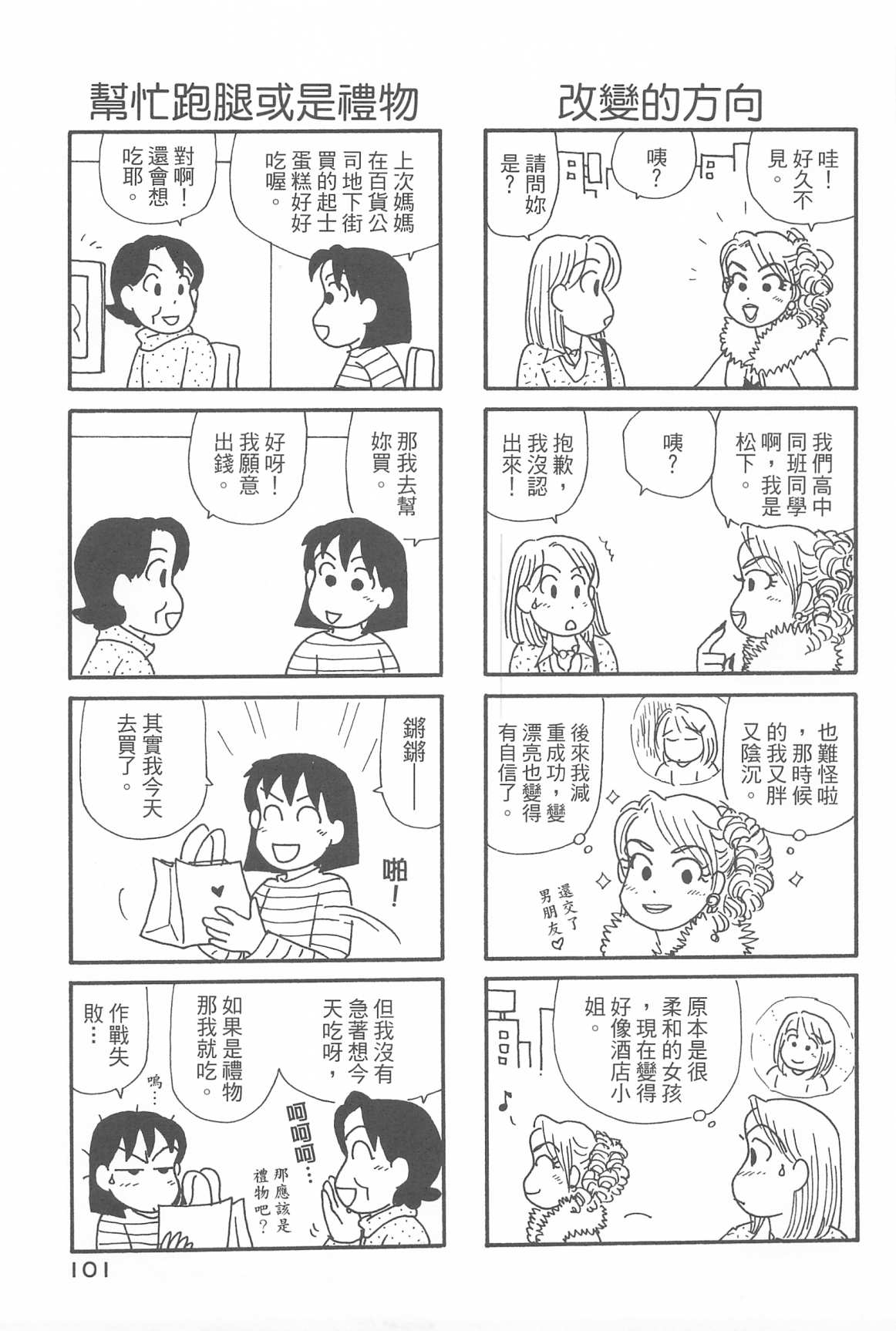 OL进化论韩漫全集-第32卷无删减无遮挡章节图片 