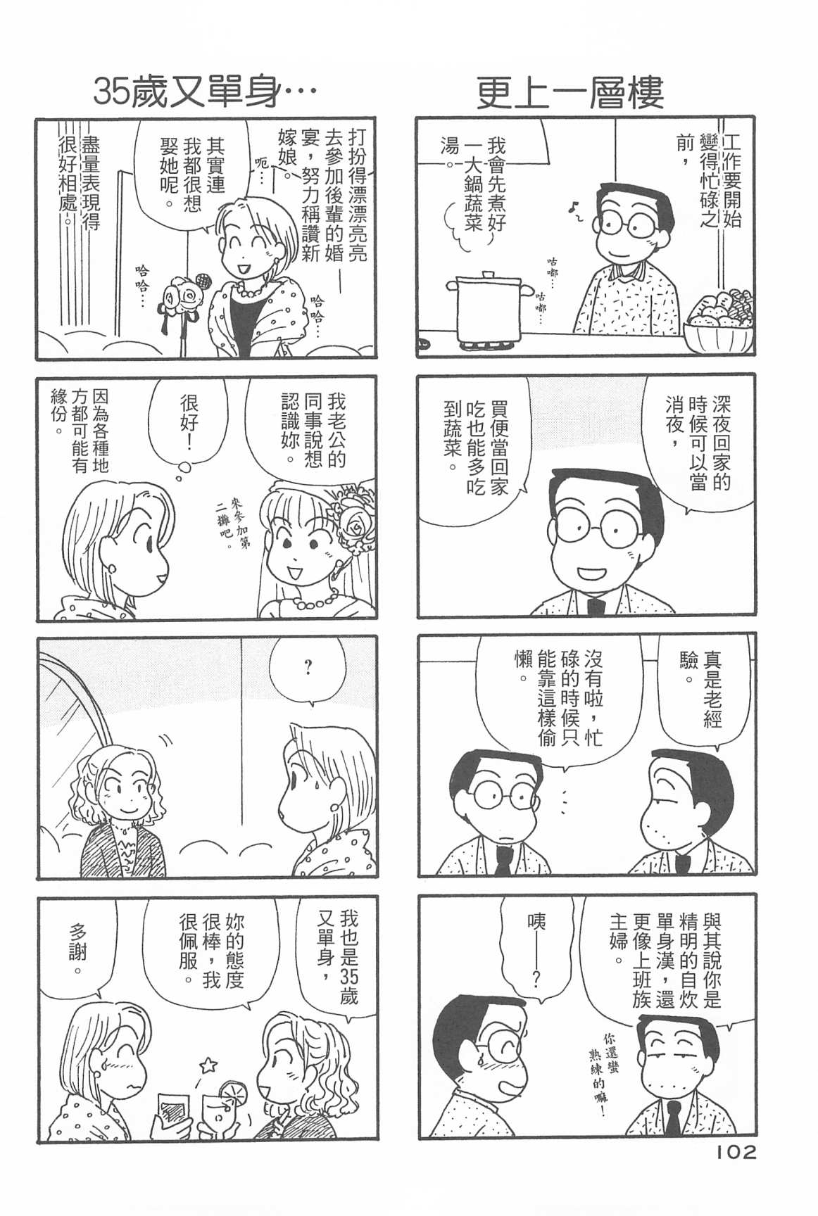 OL进化论韩漫全集-第32卷无删减无遮挡章节图片 