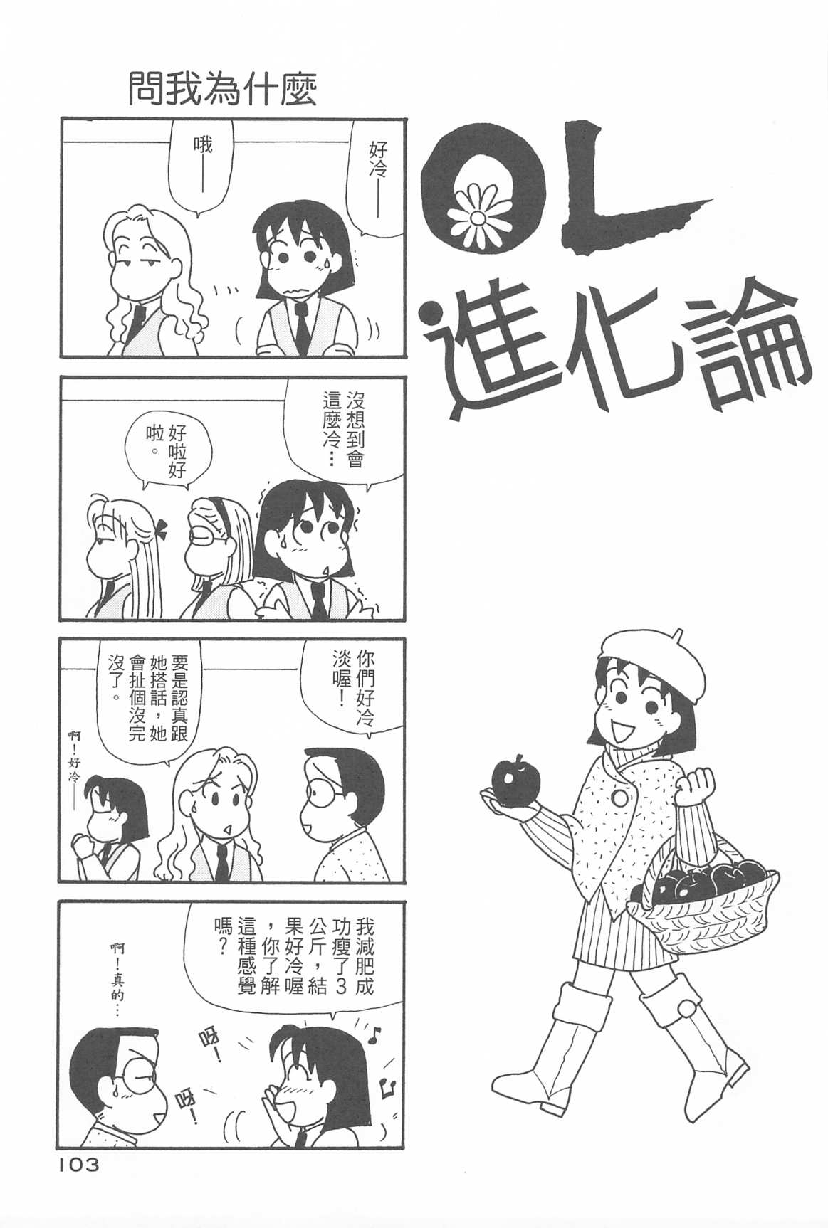 OL进化论韩漫全集-第32卷无删减无遮挡章节图片 