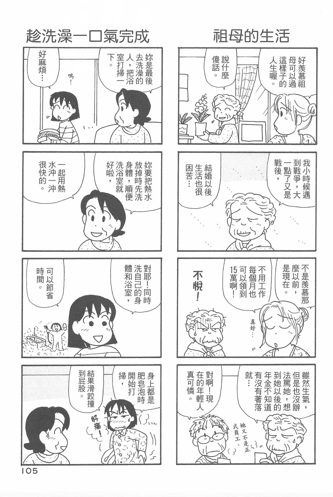 OL进化论韩漫全集-第32卷无删减无遮挡章节图片 