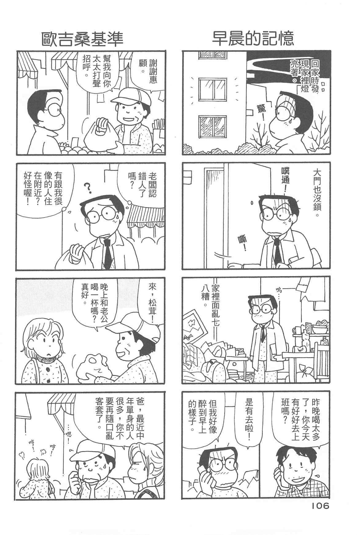 OL进化论韩漫全集-第32卷无删减无遮挡章节图片 