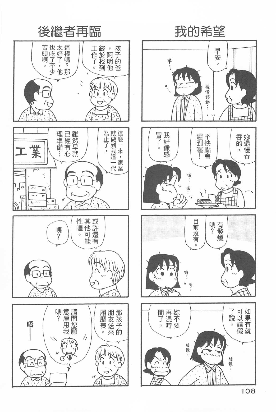 OL进化论韩漫全集-第32卷无删减无遮挡章节图片 