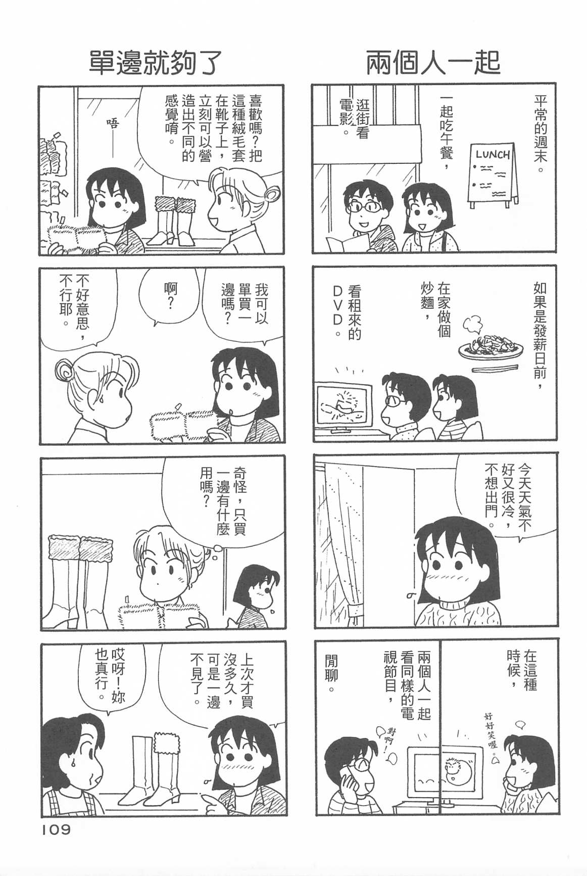 OL进化论韩漫全集-第32卷无删减无遮挡章节图片 