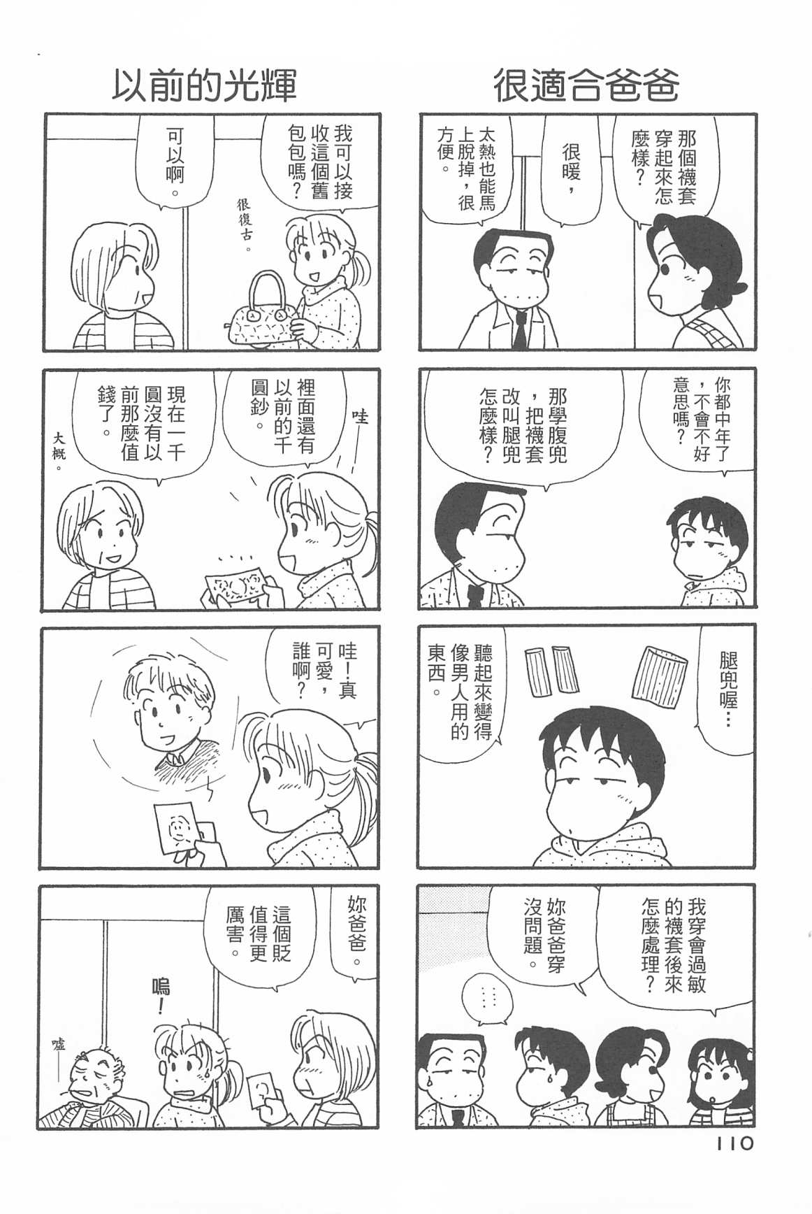 OL进化论韩漫全集-第32卷无删减无遮挡章节图片 
