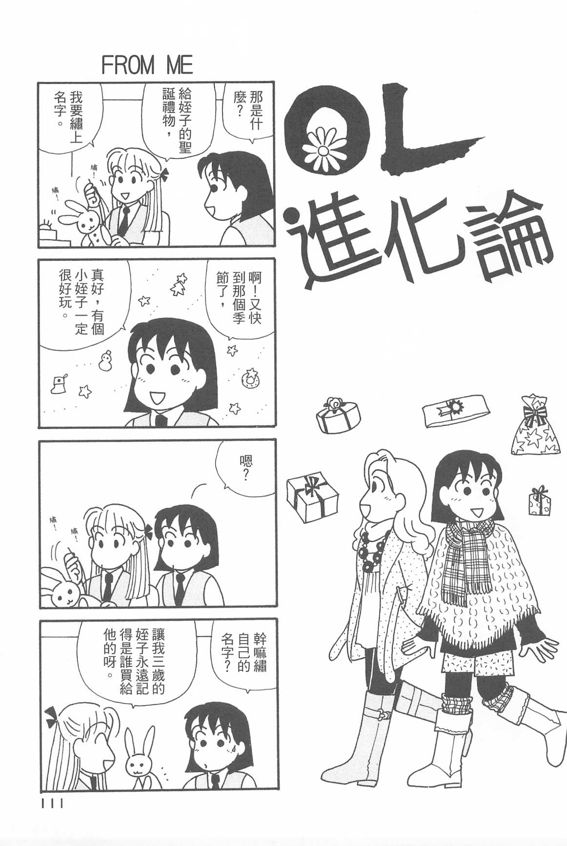 OL进化论韩漫全集-第32卷无删减无遮挡章节图片 