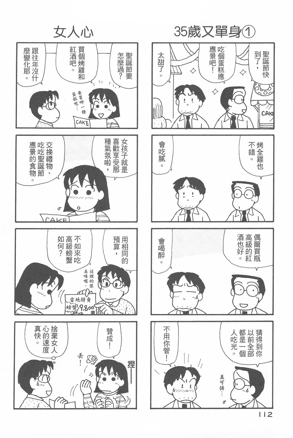 OL进化论韩漫全集-第32卷无删减无遮挡章节图片 