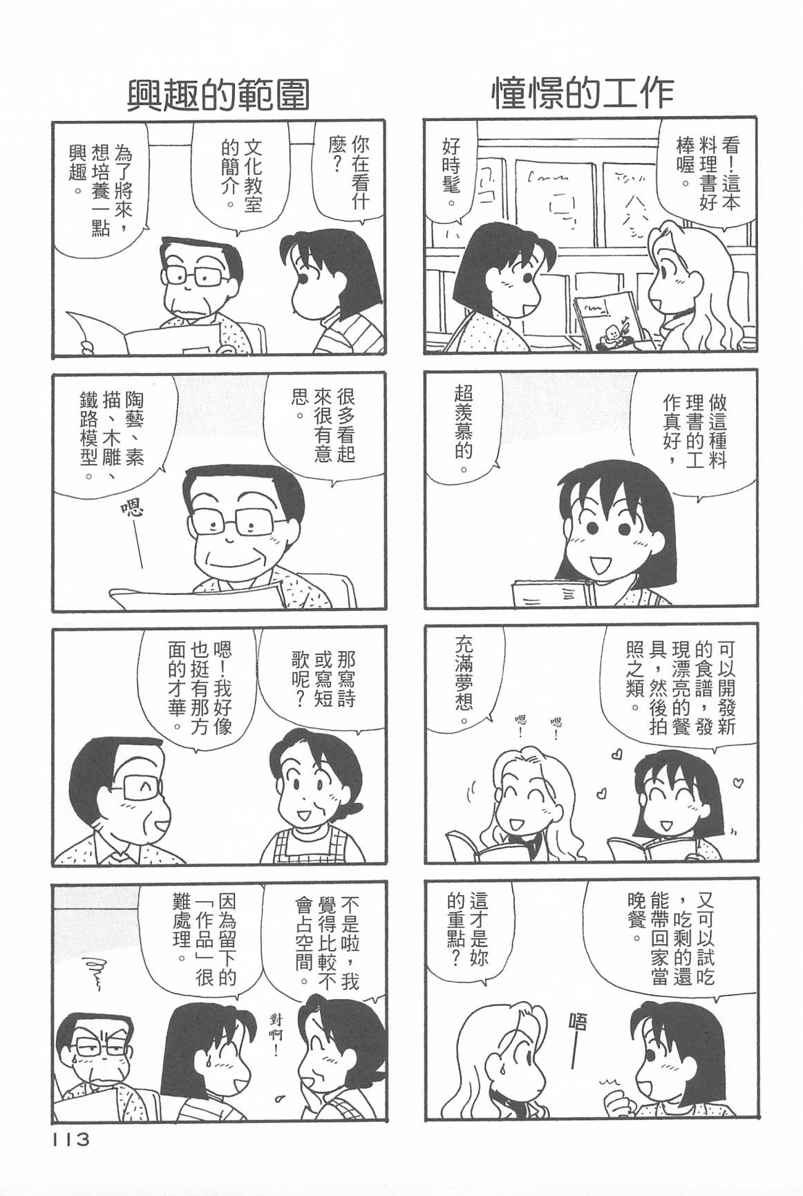 OL进化论韩漫全集-第32卷无删减无遮挡章节图片 