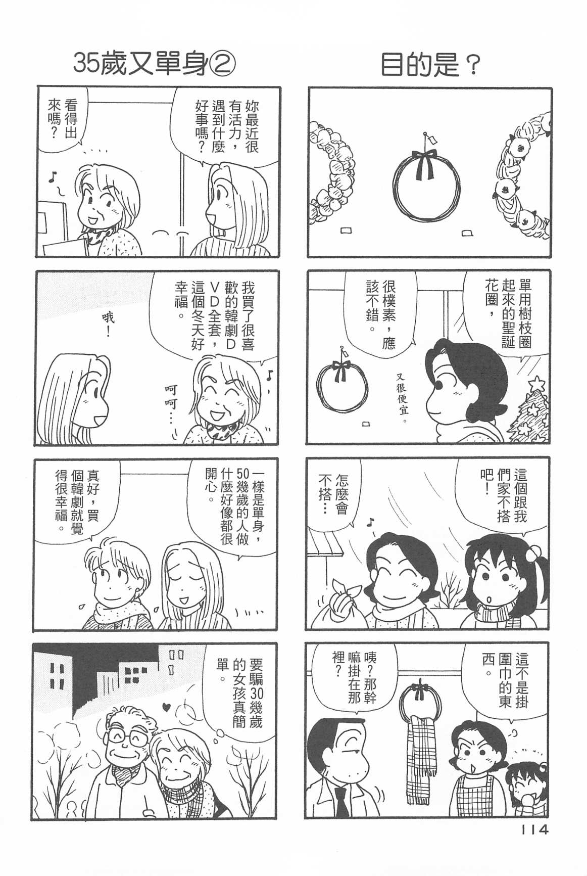 OL进化论韩漫全集-第32卷无删减无遮挡章节图片 