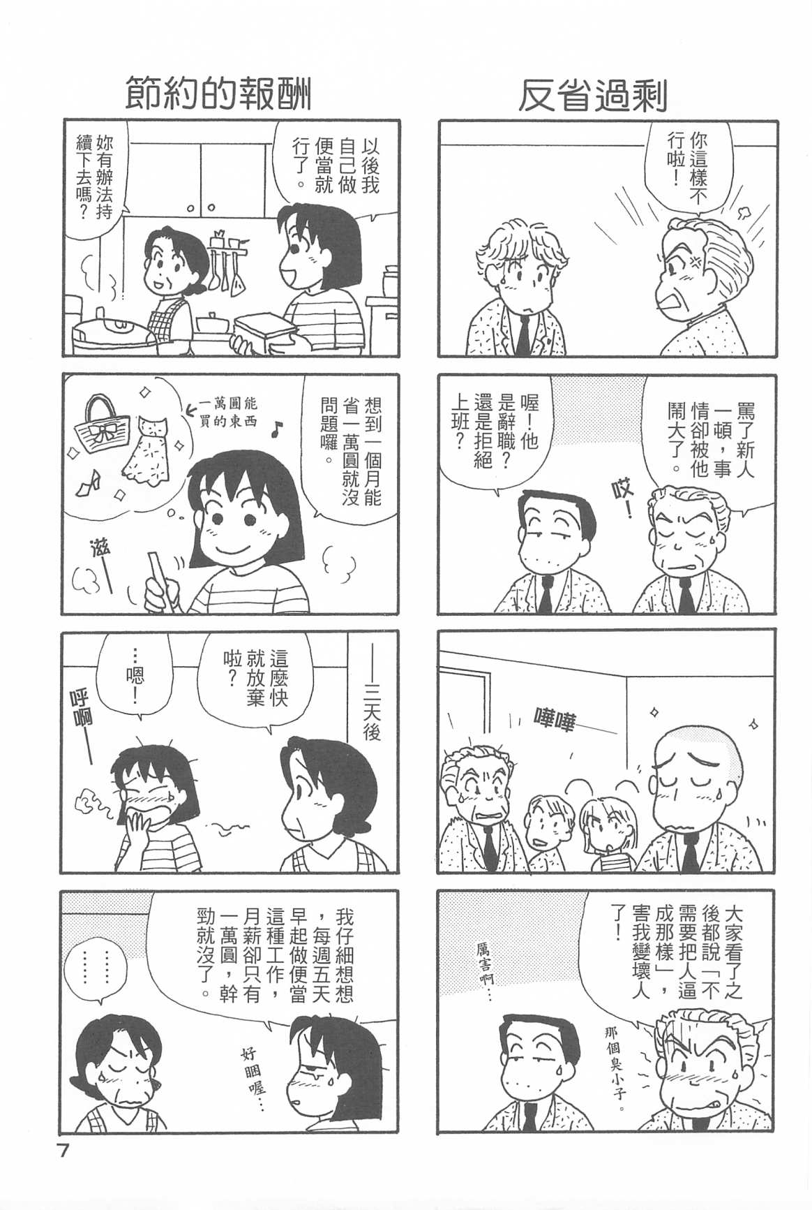 OL进化论韩漫全集-第32卷无删减无遮挡章节图片 
