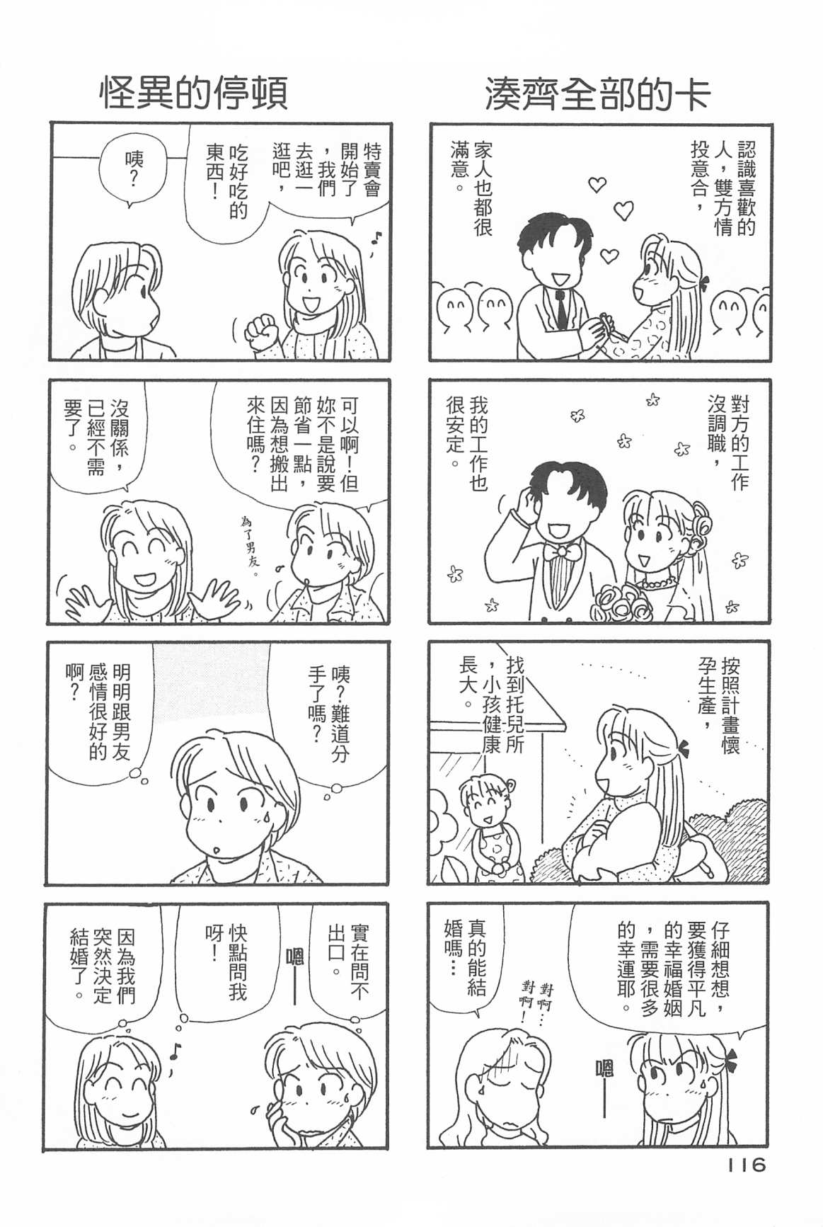 OL进化论韩漫全集-第32卷无删减无遮挡章节图片 