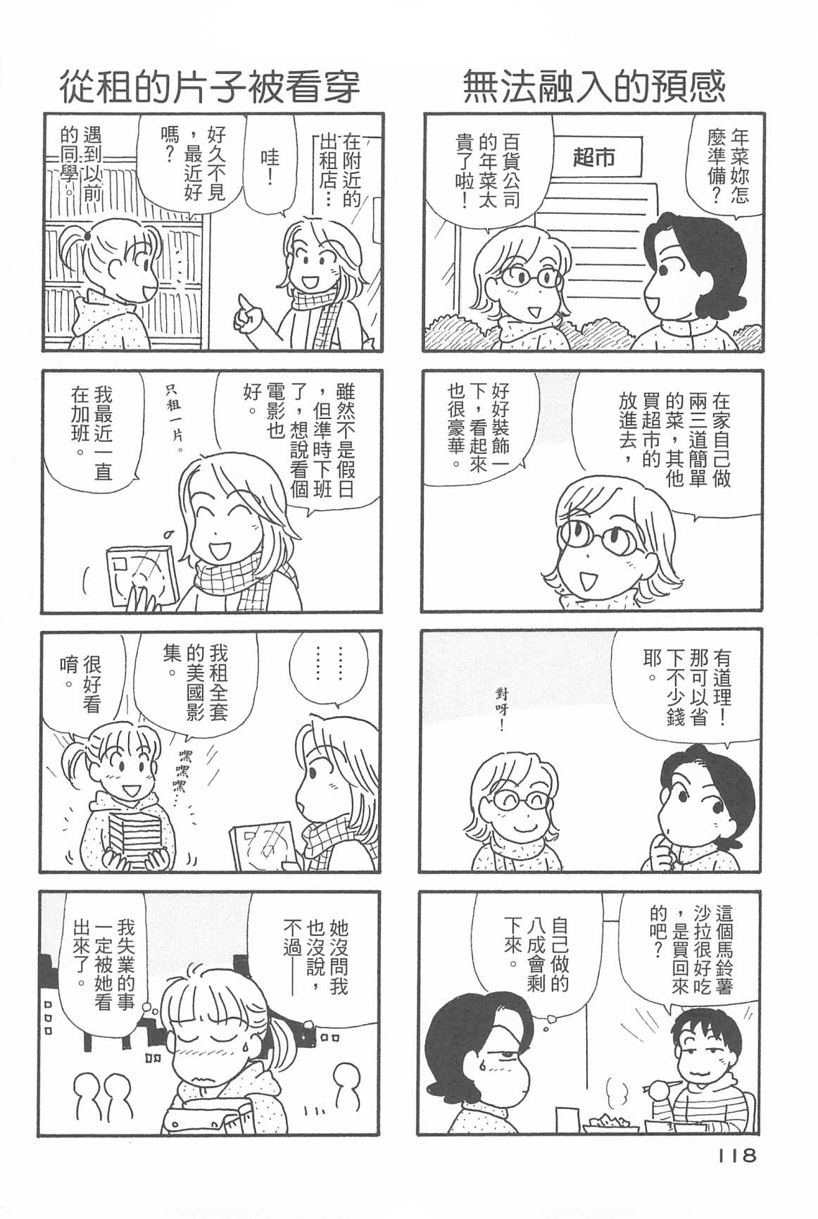 OL进化论韩漫全集-第32卷无删减无遮挡章节图片 