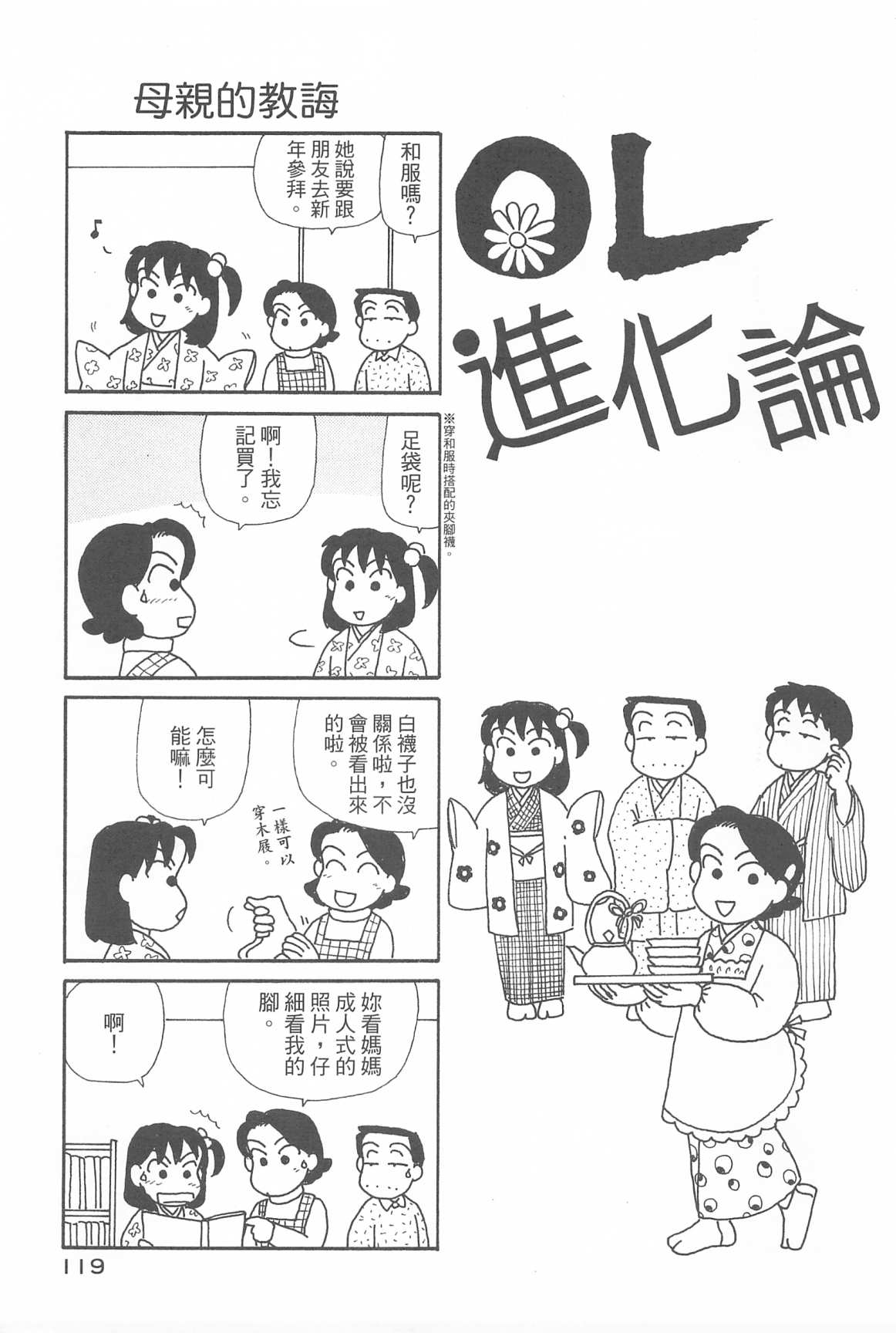 OL进化论韩漫全集-第32卷无删减无遮挡章节图片 