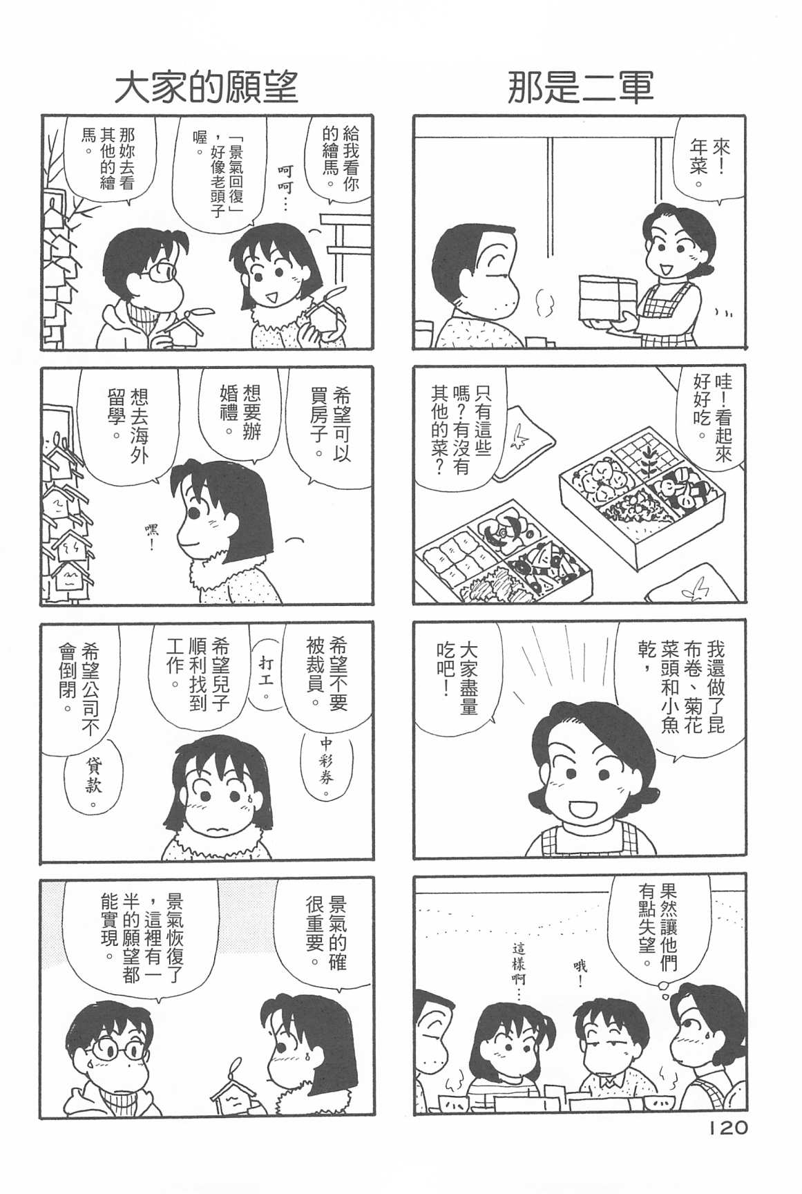 OL进化论韩漫全集-第32卷无删减无遮挡章节图片 