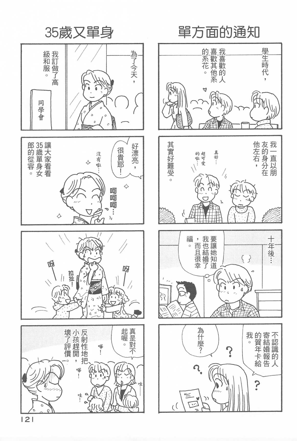 OL进化论韩漫全集-第32卷无删减无遮挡章节图片 