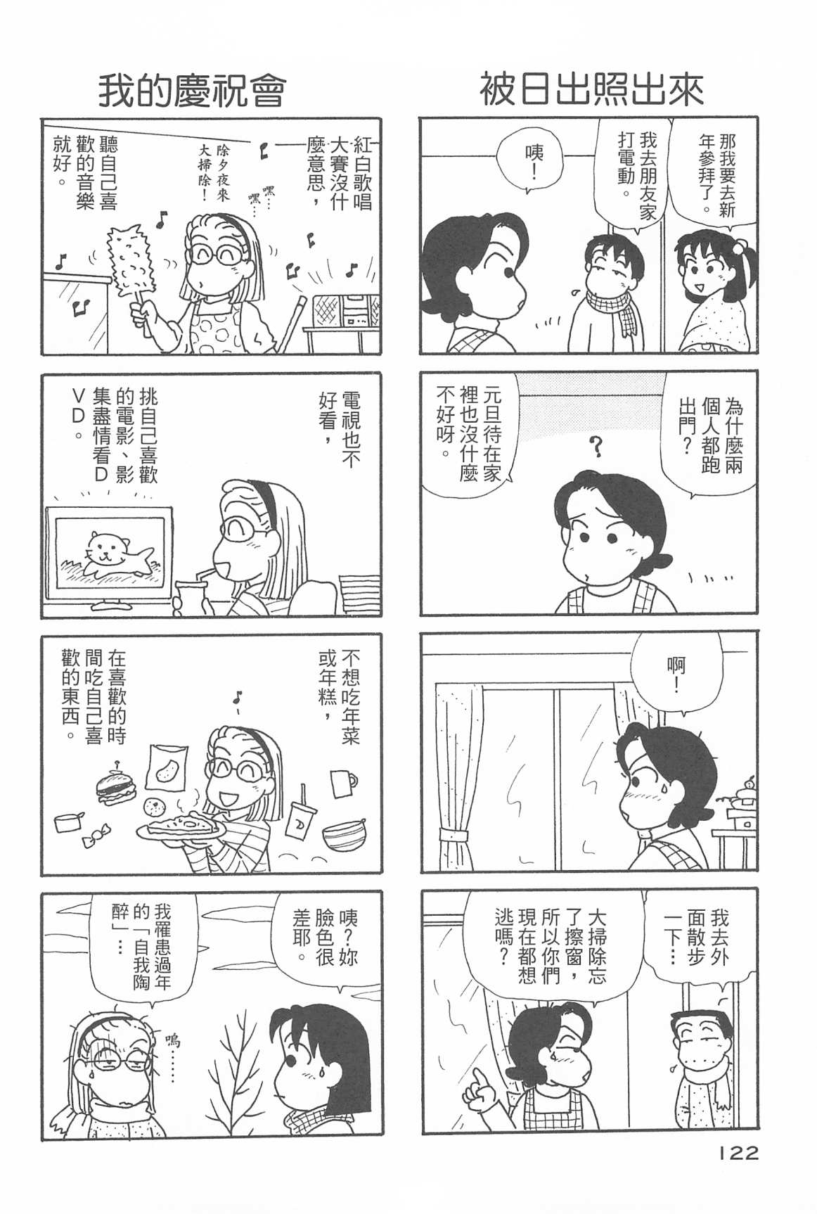 OL进化论韩漫全集-第32卷无删减无遮挡章节图片 