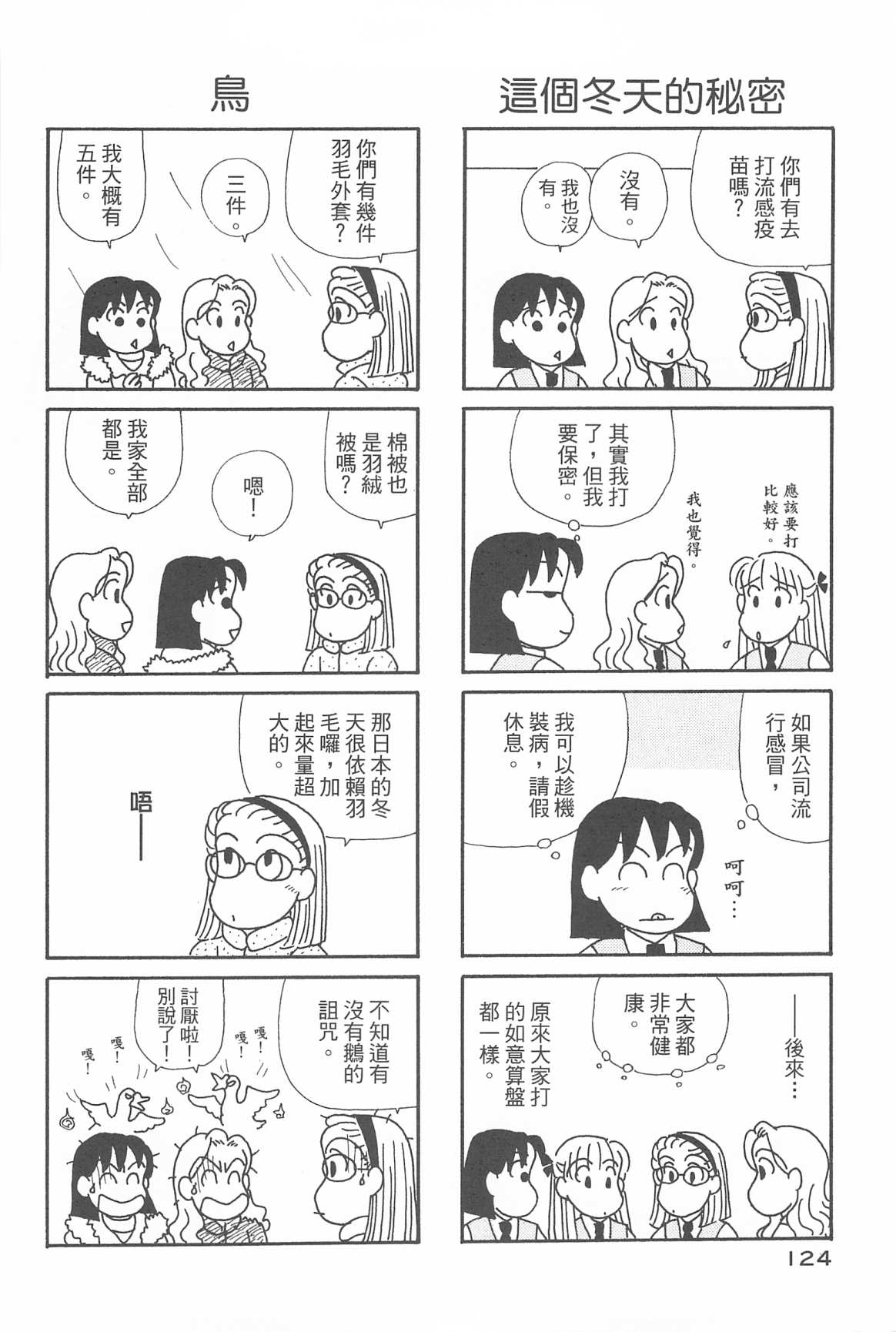 OL进化论韩漫全集-第32卷无删减无遮挡章节图片 
