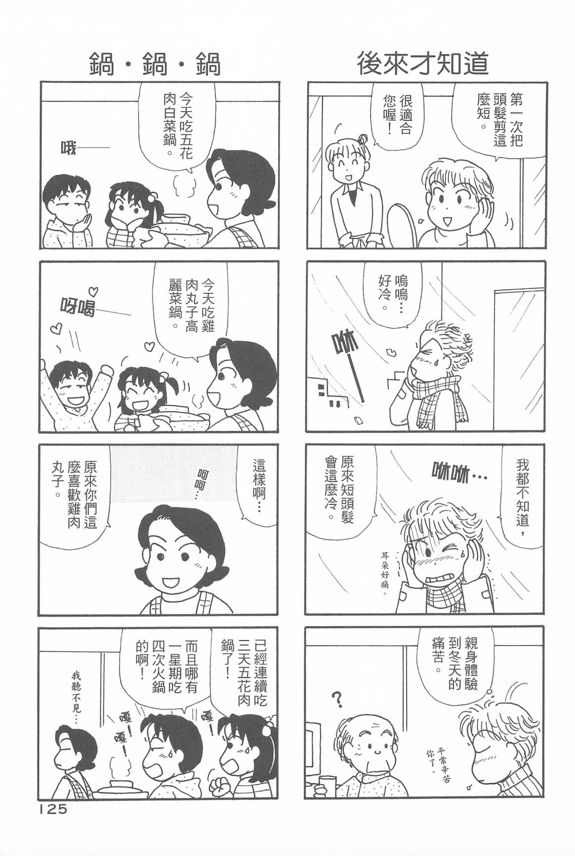 OL进化论韩漫全集-第32卷无删减无遮挡章节图片 