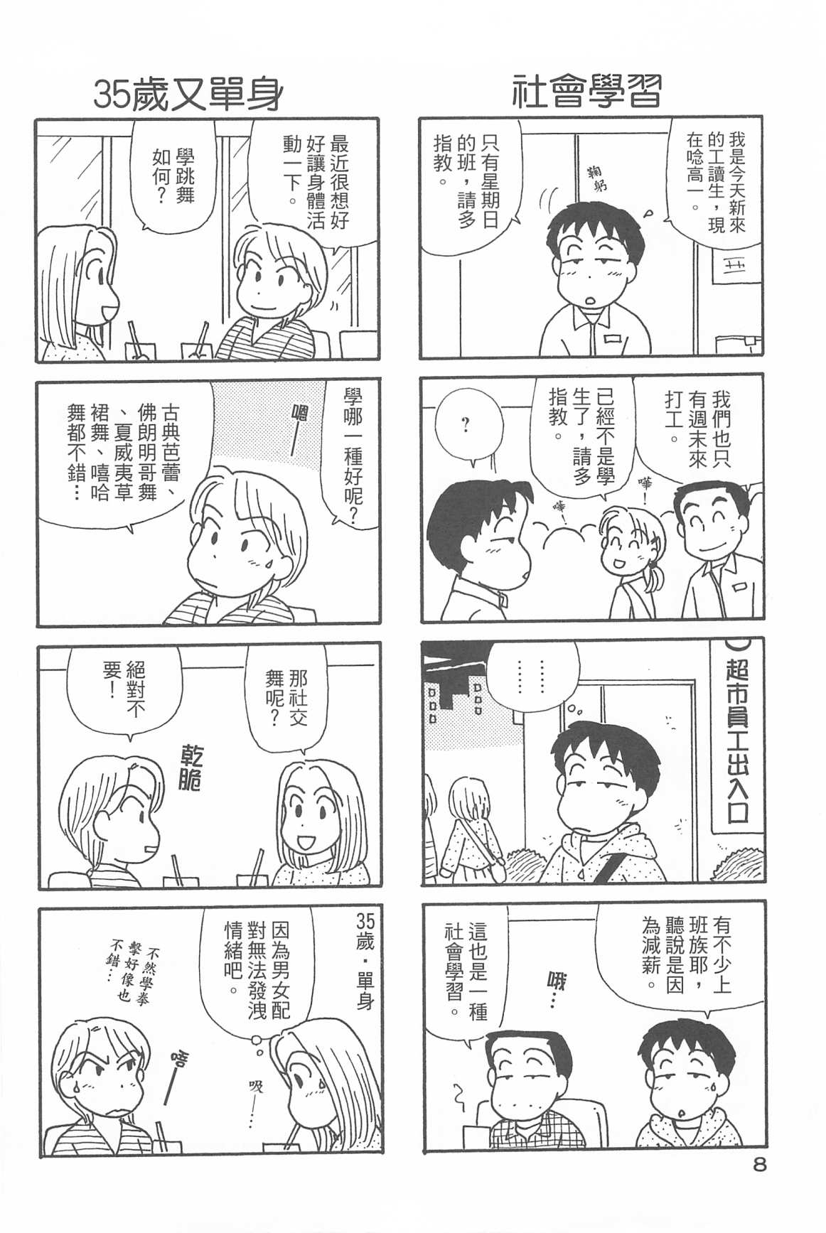 OL进化论韩漫全集-第32卷无删减无遮挡章节图片 