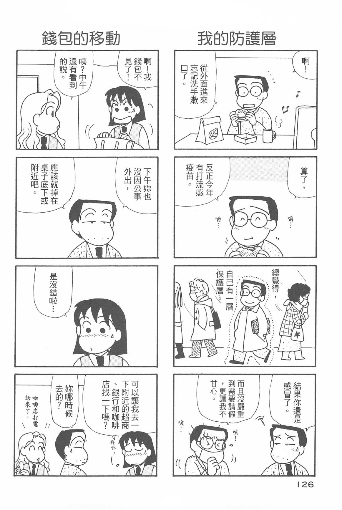 OL进化论韩漫全集-第32卷无删减无遮挡章节图片 