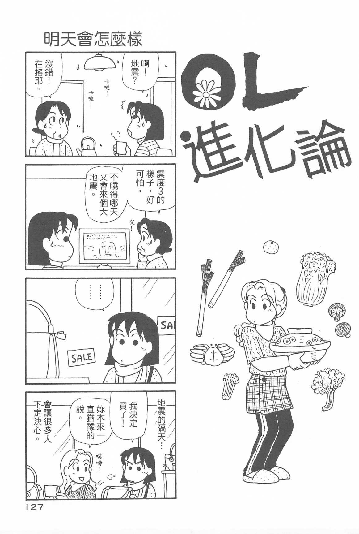OL进化论韩漫全集-第32卷无删减无遮挡章节图片 