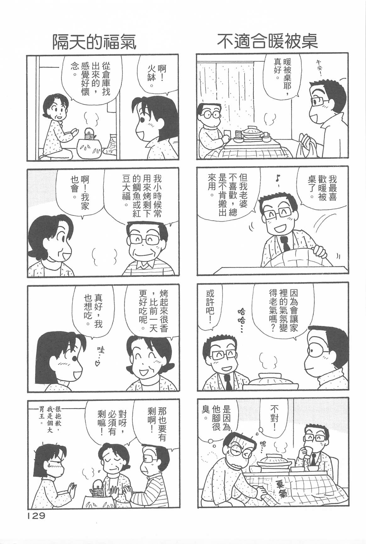 OL进化论韩漫全集-第32卷无删减无遮挡章节图片 