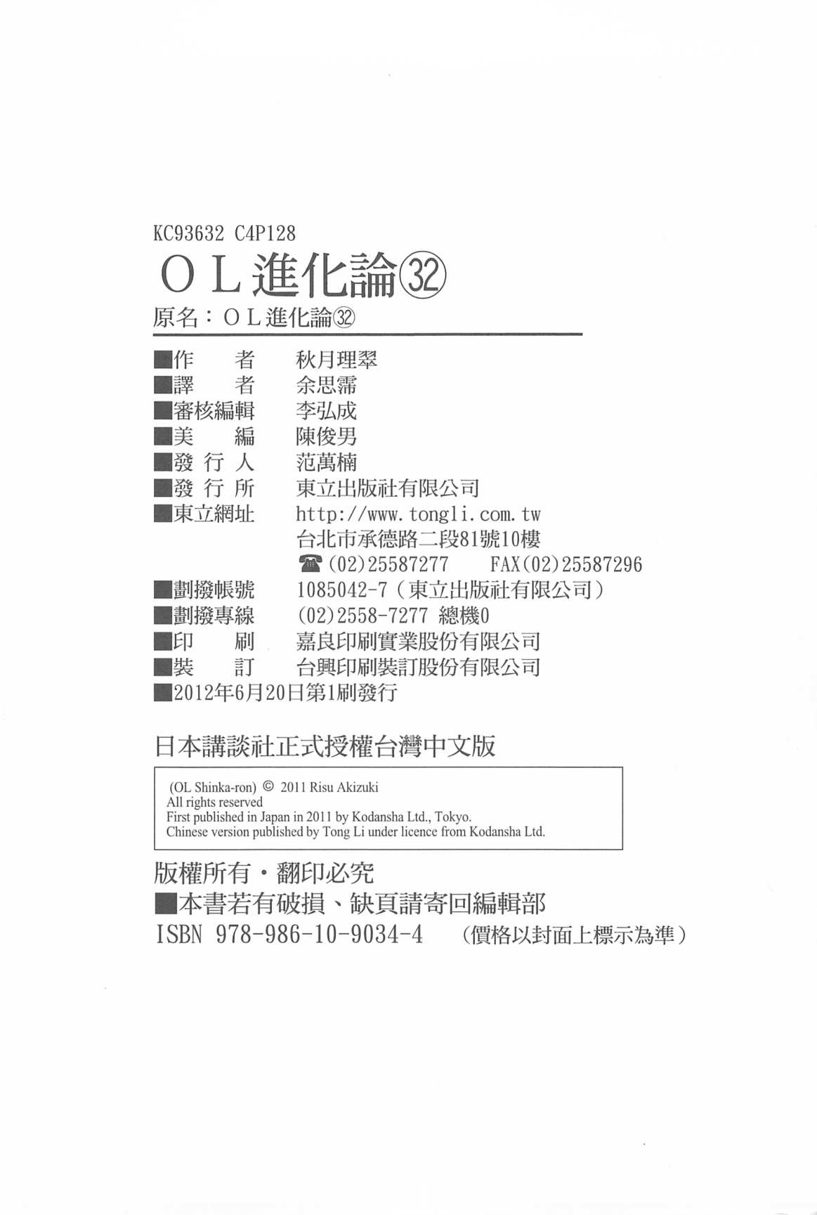 OL进化论韩漫全集-第32卷无删减无遮挡章节图片 