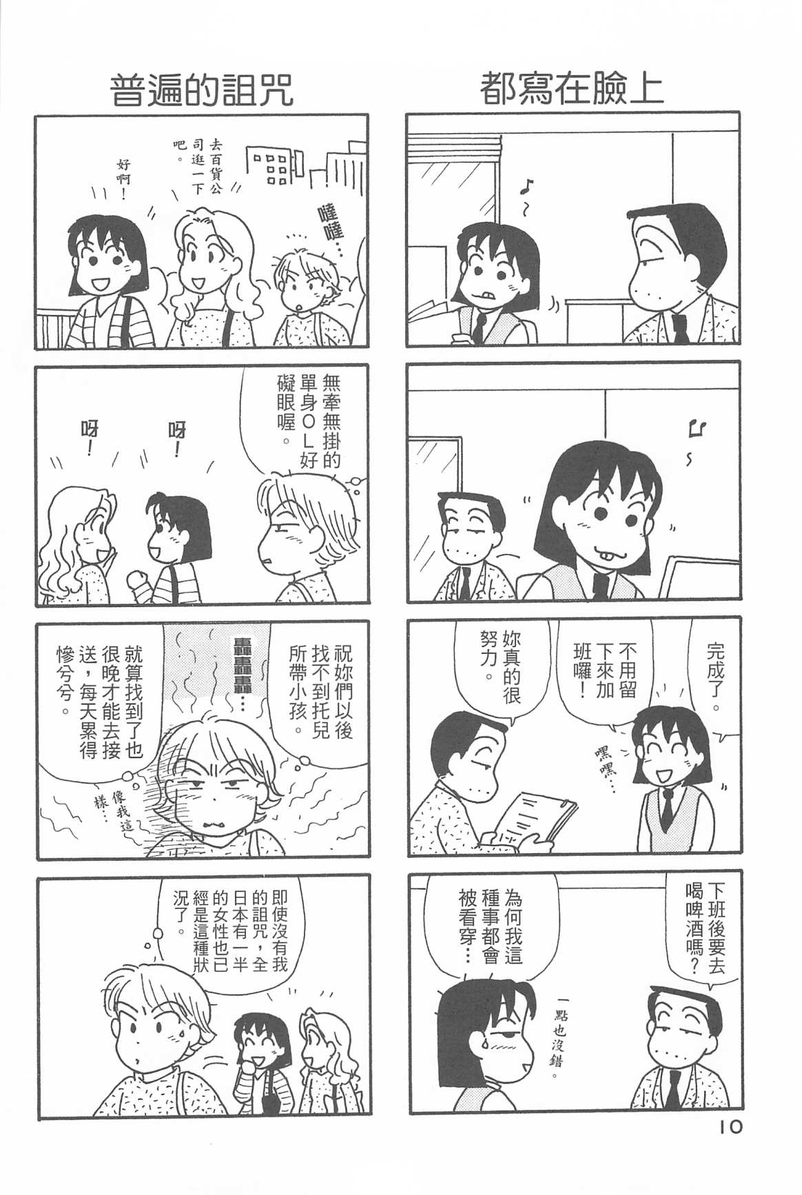 OL进化论韩漫全集-第32卷无删减无遮挡章节图片 