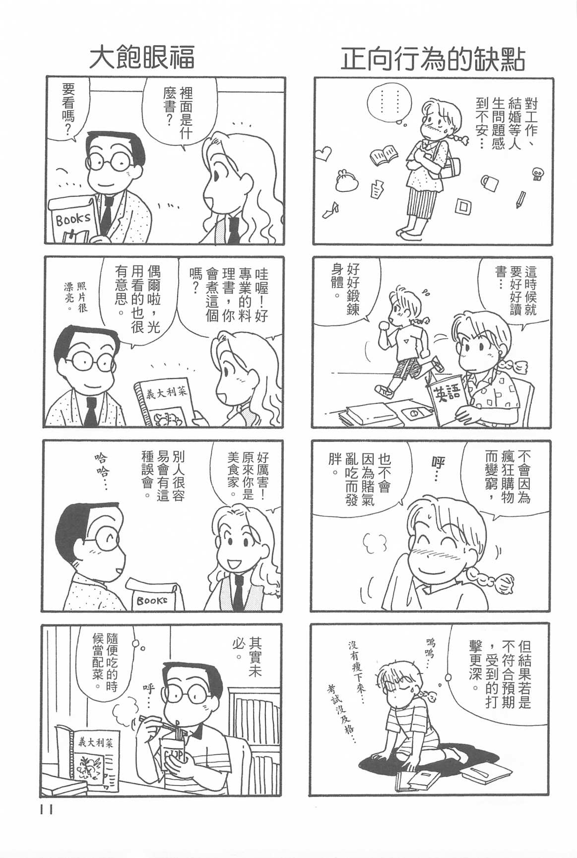 OL进化论韩漫全集-第32卷无删减无遮挡章节图片 