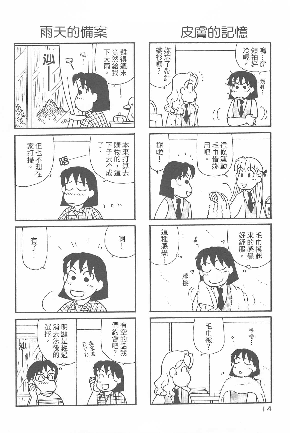 OL进化论韩漫全集-第32卷无删减无遮挡章节图片 