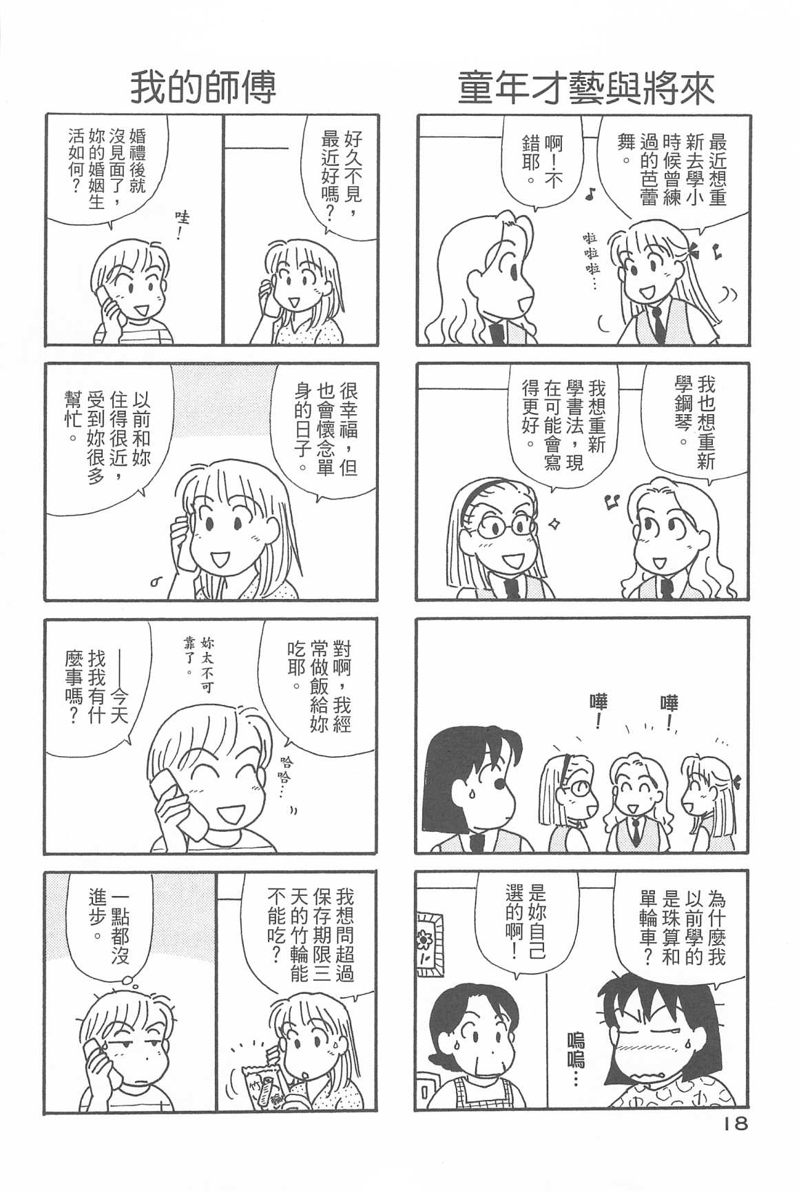 OL进化论韩漫全集-第32卷无删减无遮挡章节图片 