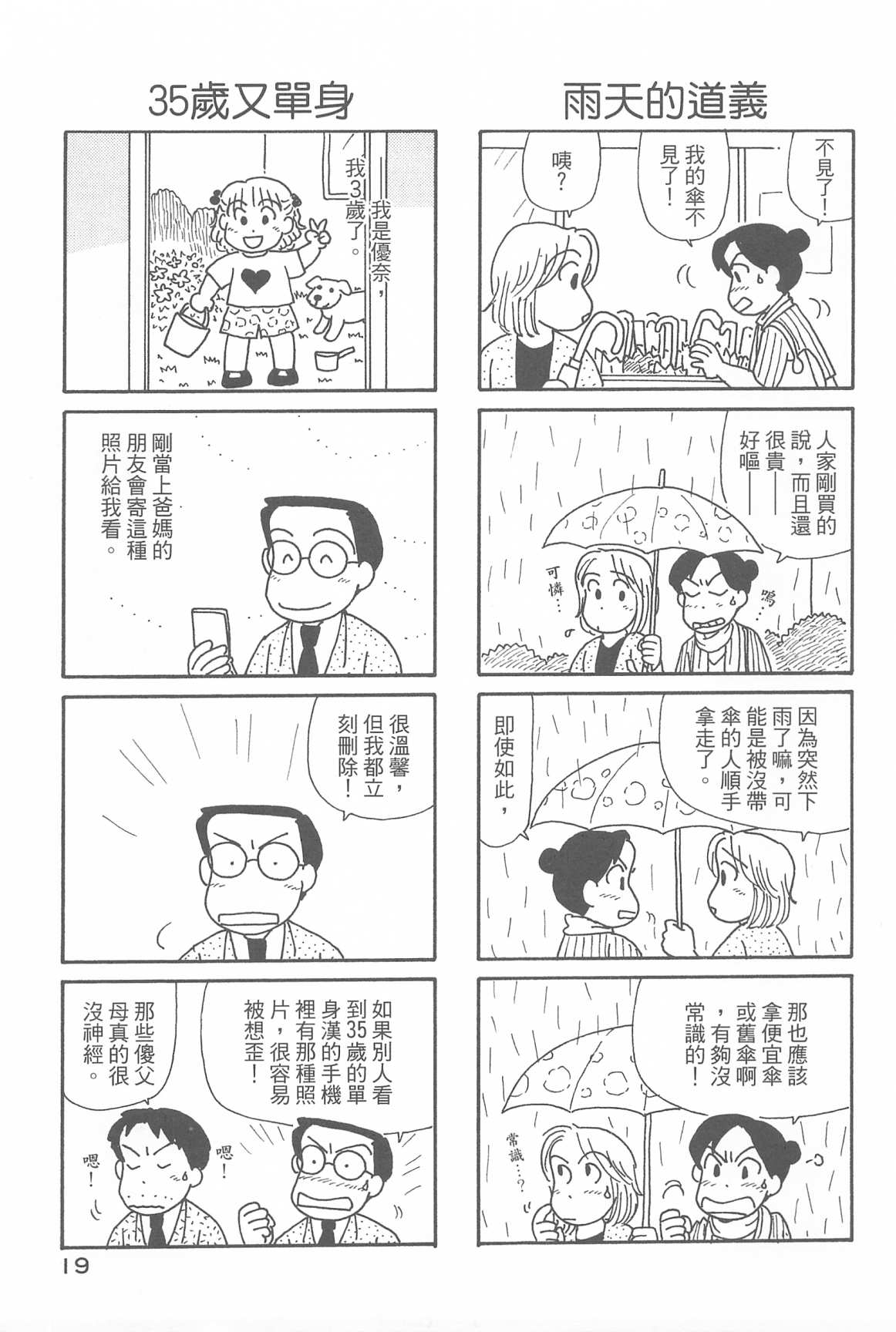 OL进化论韩漫全集-第32卷无删减无遮挡章节图片 
