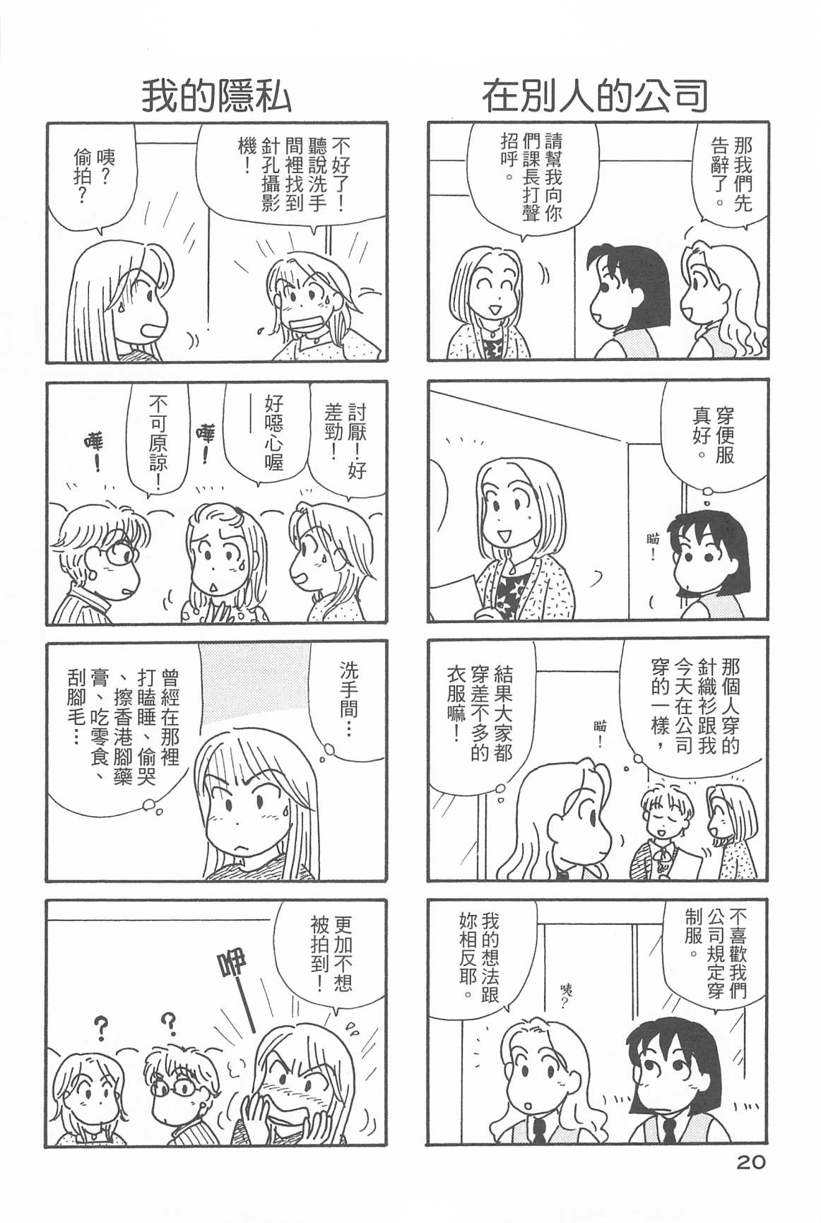 OL进化论韩漫全集-第32卷无删减无遮挡章节图片 