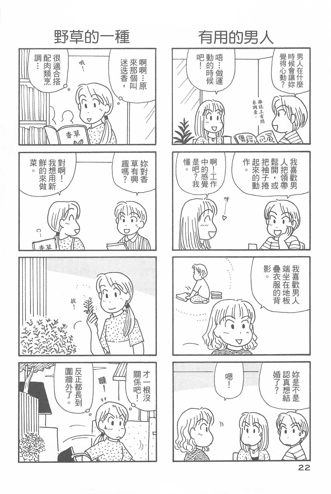 OL进化论韩漫全集-第32卷无删减无遮挡章节图片 
