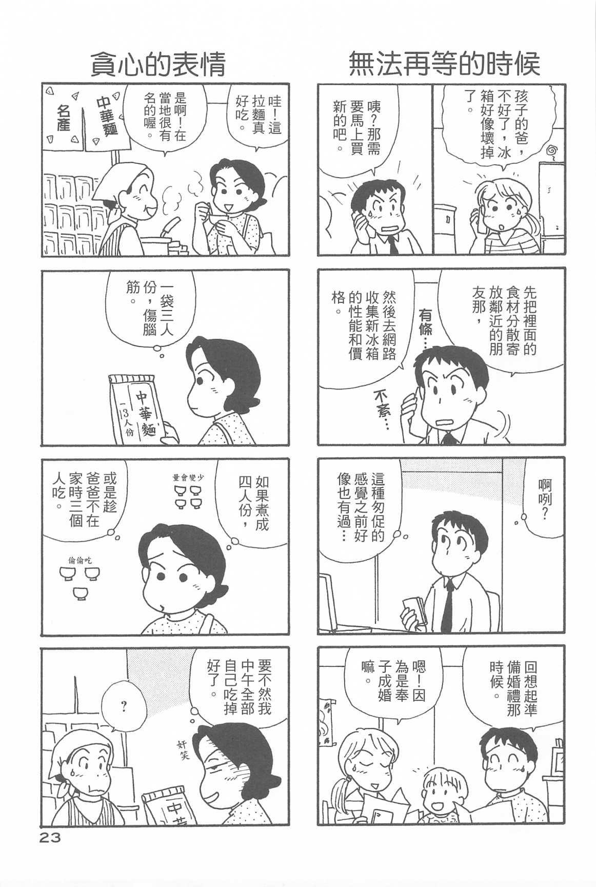 OL进化论韩漫全集-第32卷无删减无遮挡章节图片 