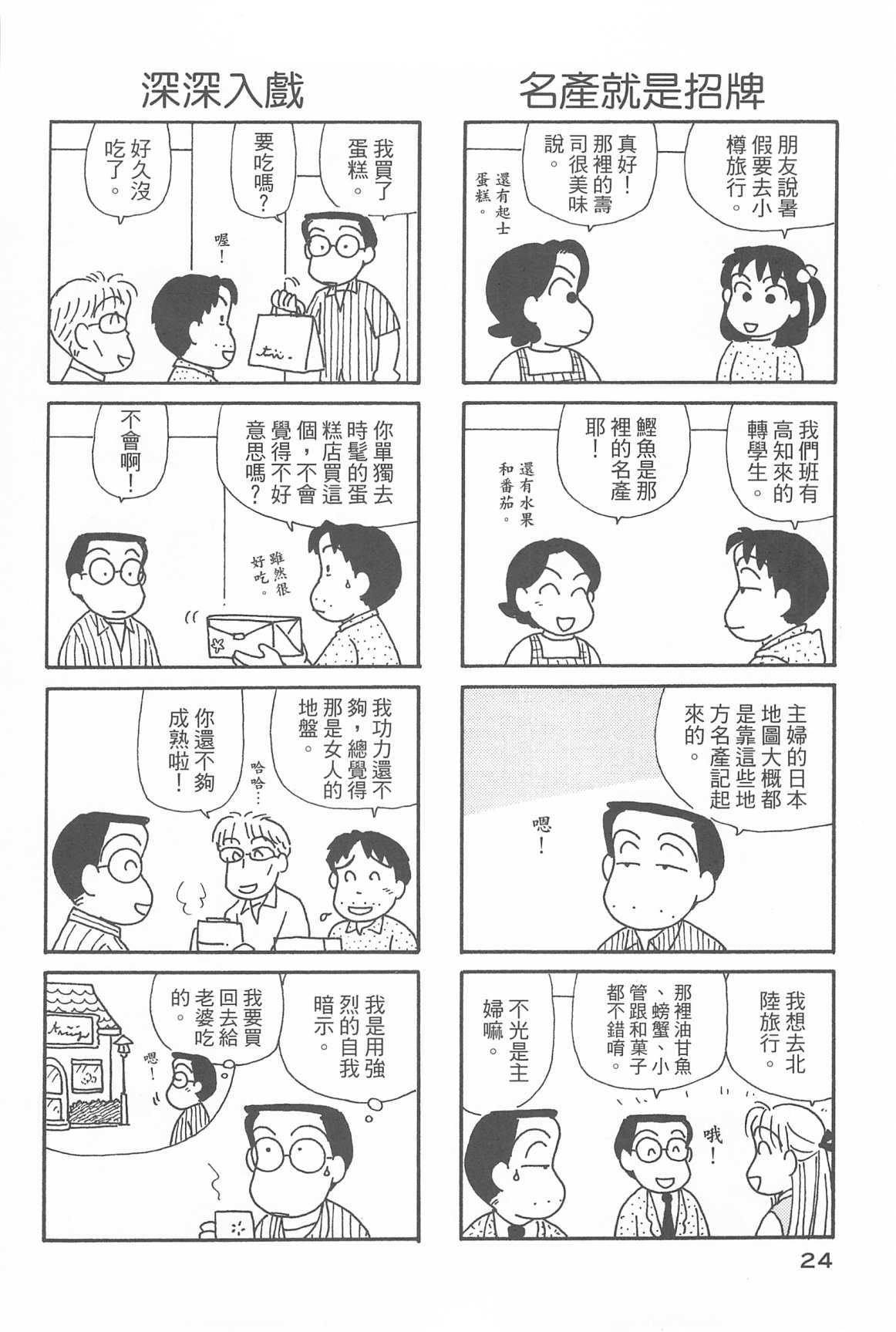OL进化论韩漫全集-第32卷无删减无遮挡章节图片 