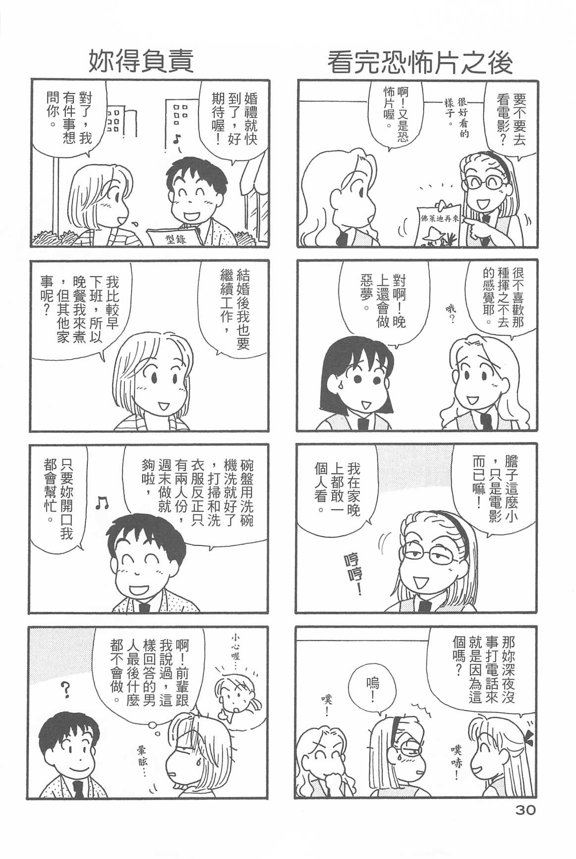 OL进化论韩漫全集-第32卷无删减无遮挡章节图片 
