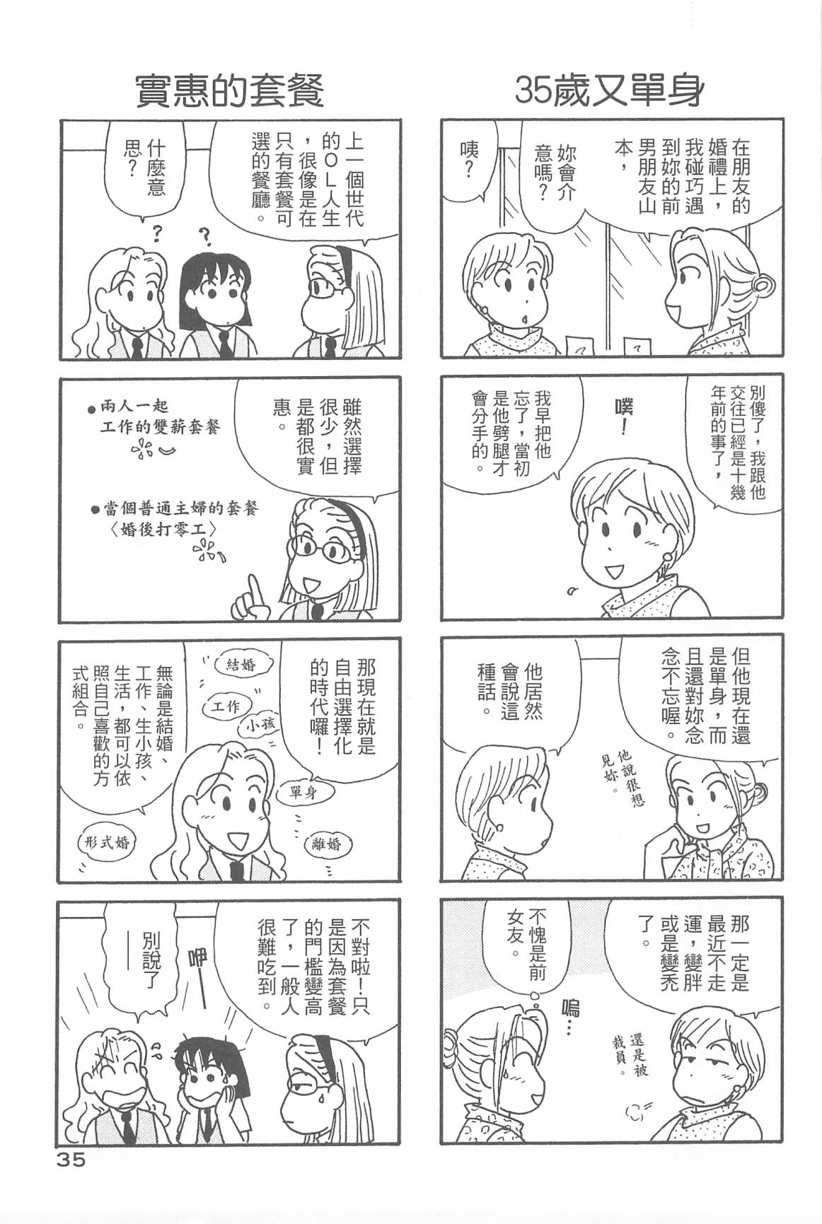 OL进化论韩漫全集-第32卷无删减无遮挡章节图片 