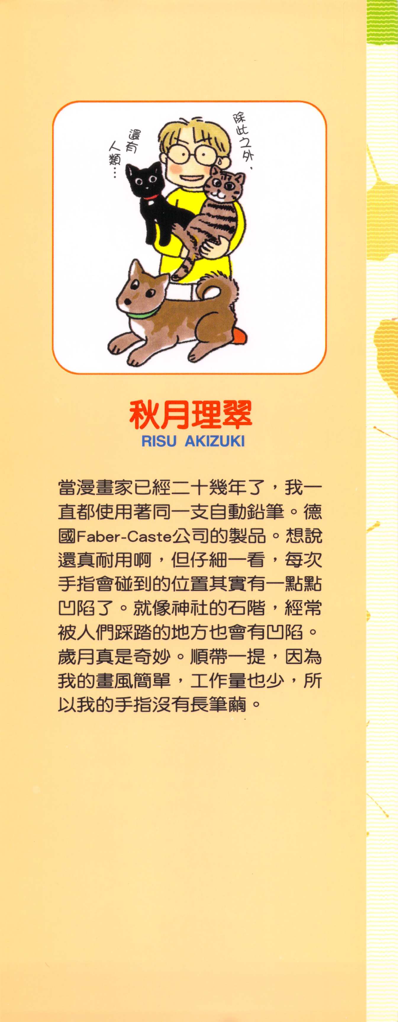 OL进化论韩漫全集-第32卷无删减无遮挡章节图片 