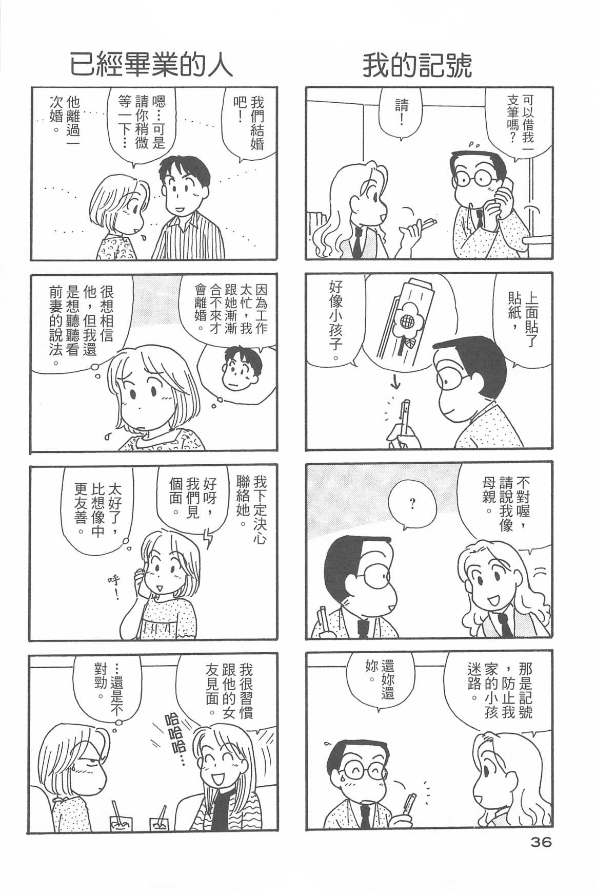 OL进化论韩漫全集-第32卷无删减无遮挡章节图片 
