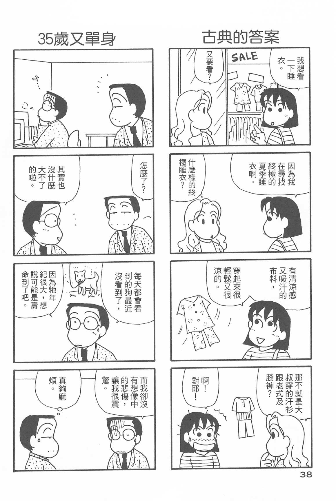 OL进化论韩漫全集-第32卷无删减无遮挡章节图片 