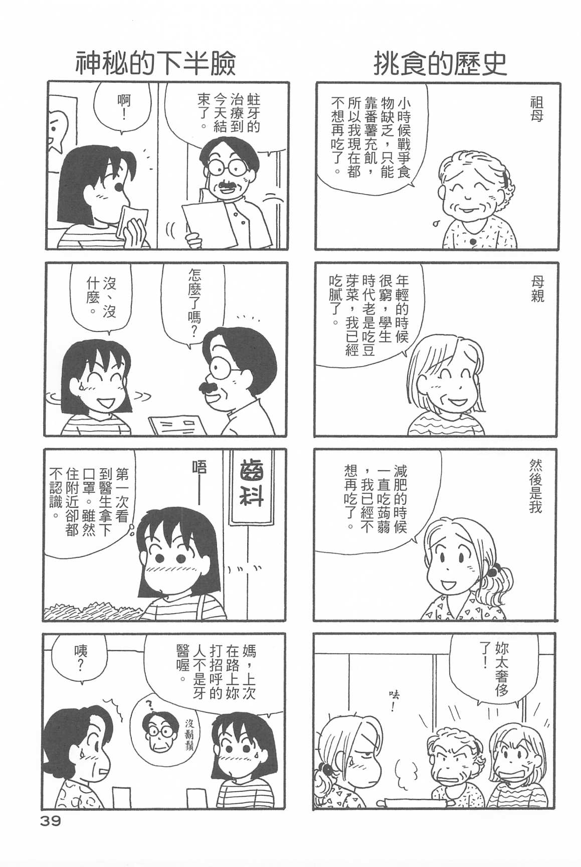 OL进化论韩漫全集-第32卷无删减无遮挡章节图片 
