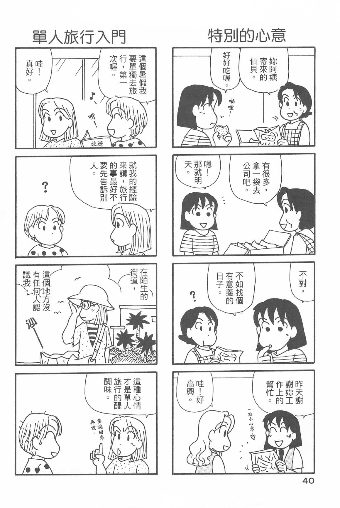 OL进化论韩漫全集-第32卷无删减无遮挡章节图片 
