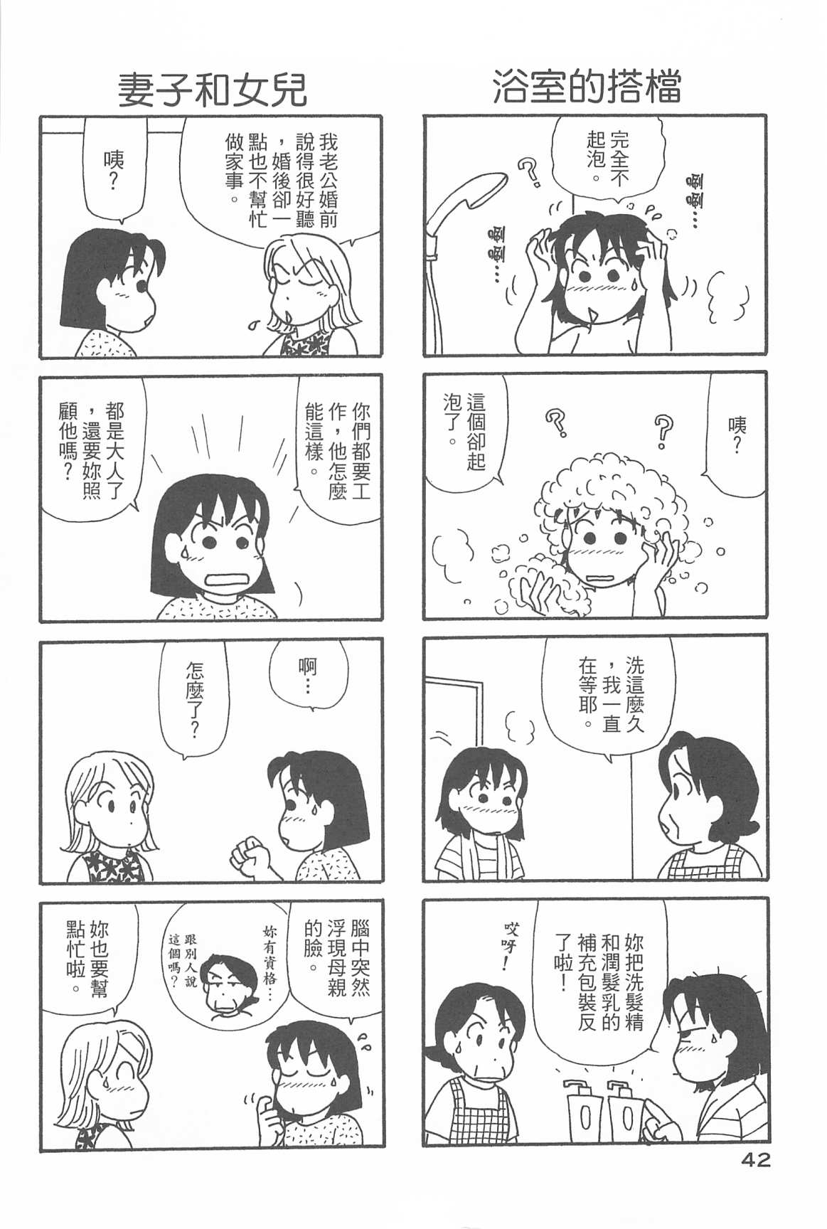 OL进化论韩漫全集-第32卷无删减无遮挡章节图片 