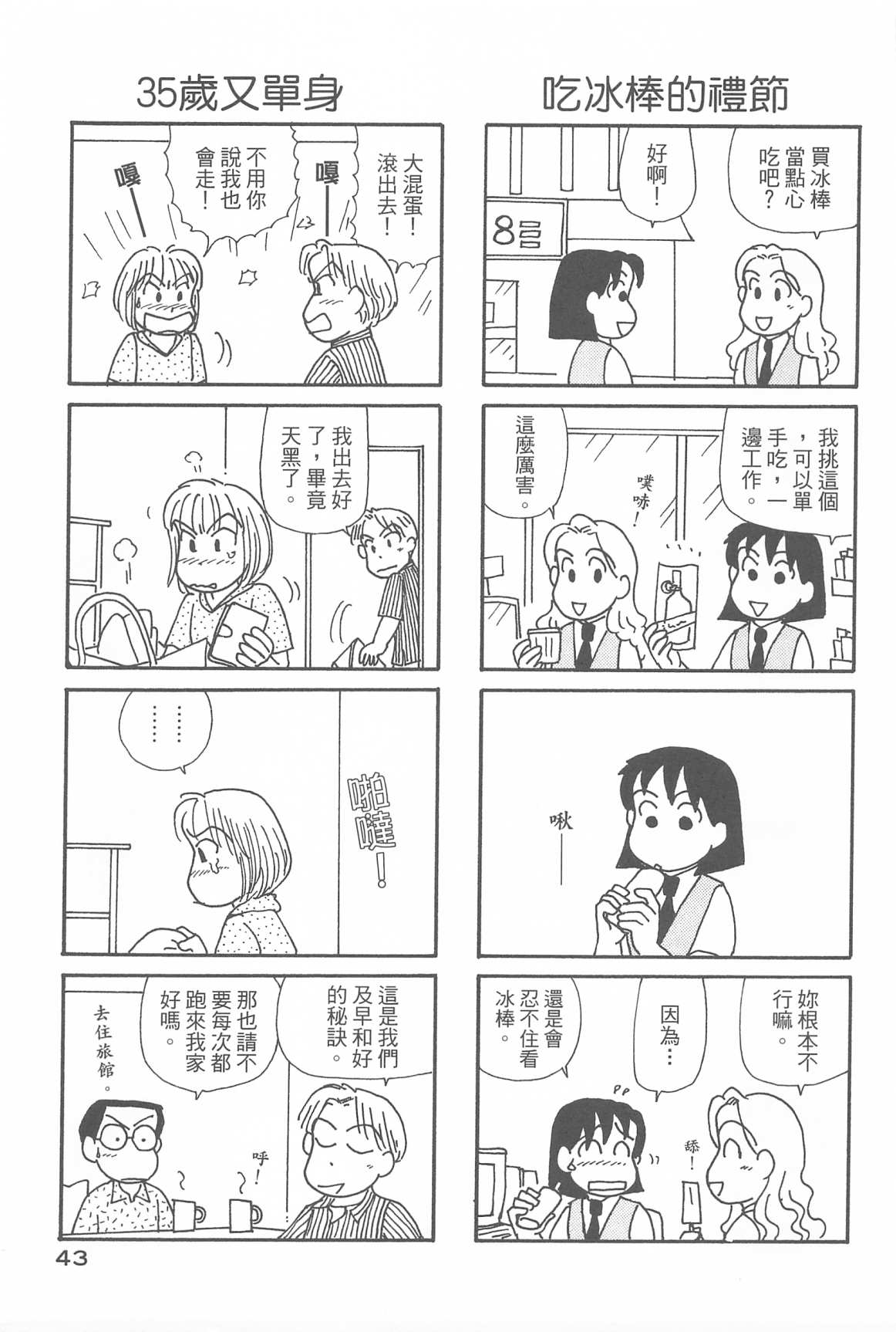 OL进化论韩漫全集-第32卷无删减无遮挡章节图片 