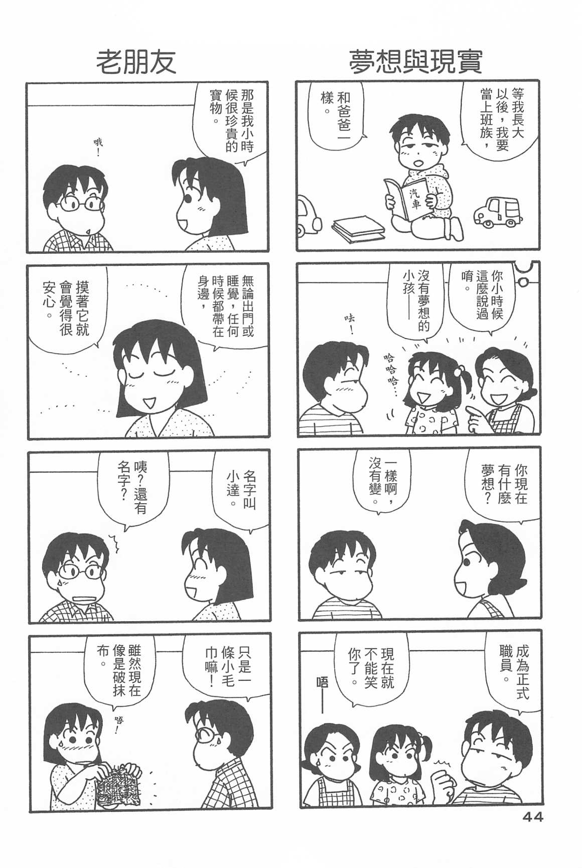 OL进化论韩漫全集-第32卷无删减无遮挡章节图片 