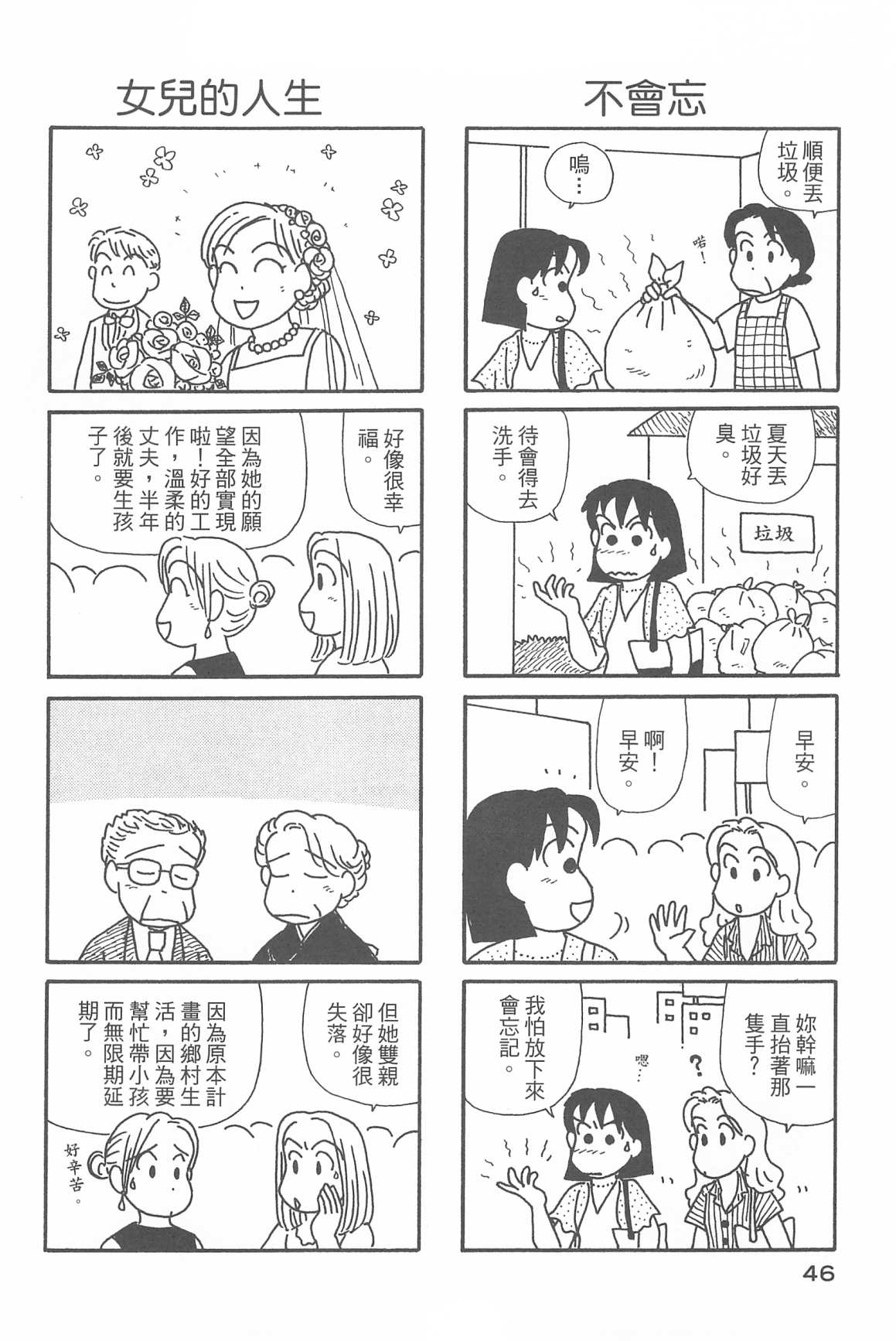 OL进化论韩漫全集-第32卷无删减无遮挡章节图片 